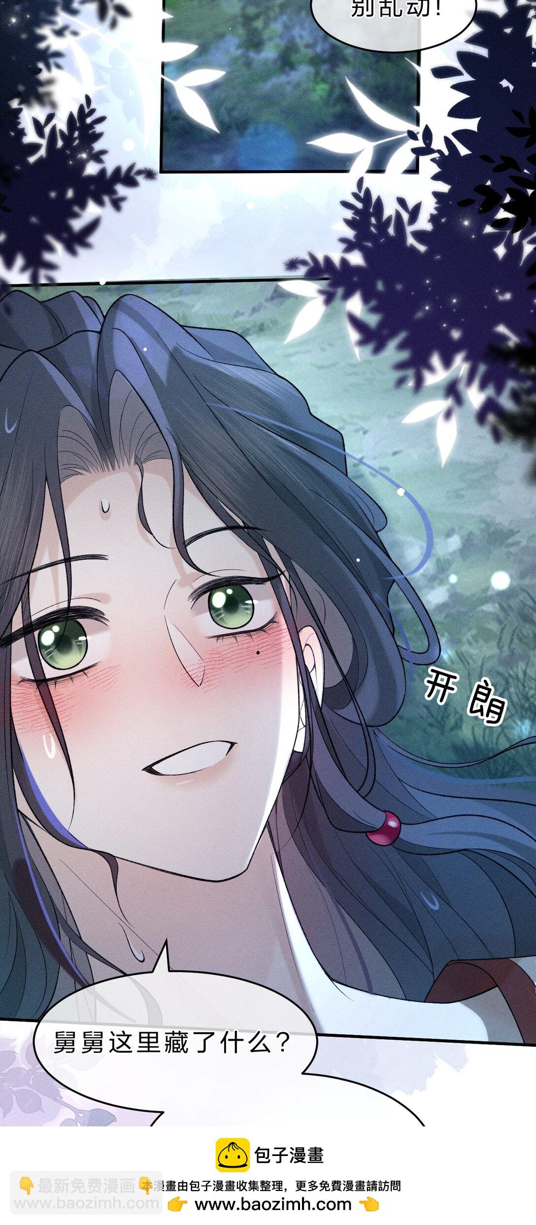 011 舅舅这里&hellip;&hellip;藏了什么？(1/2)-第14话