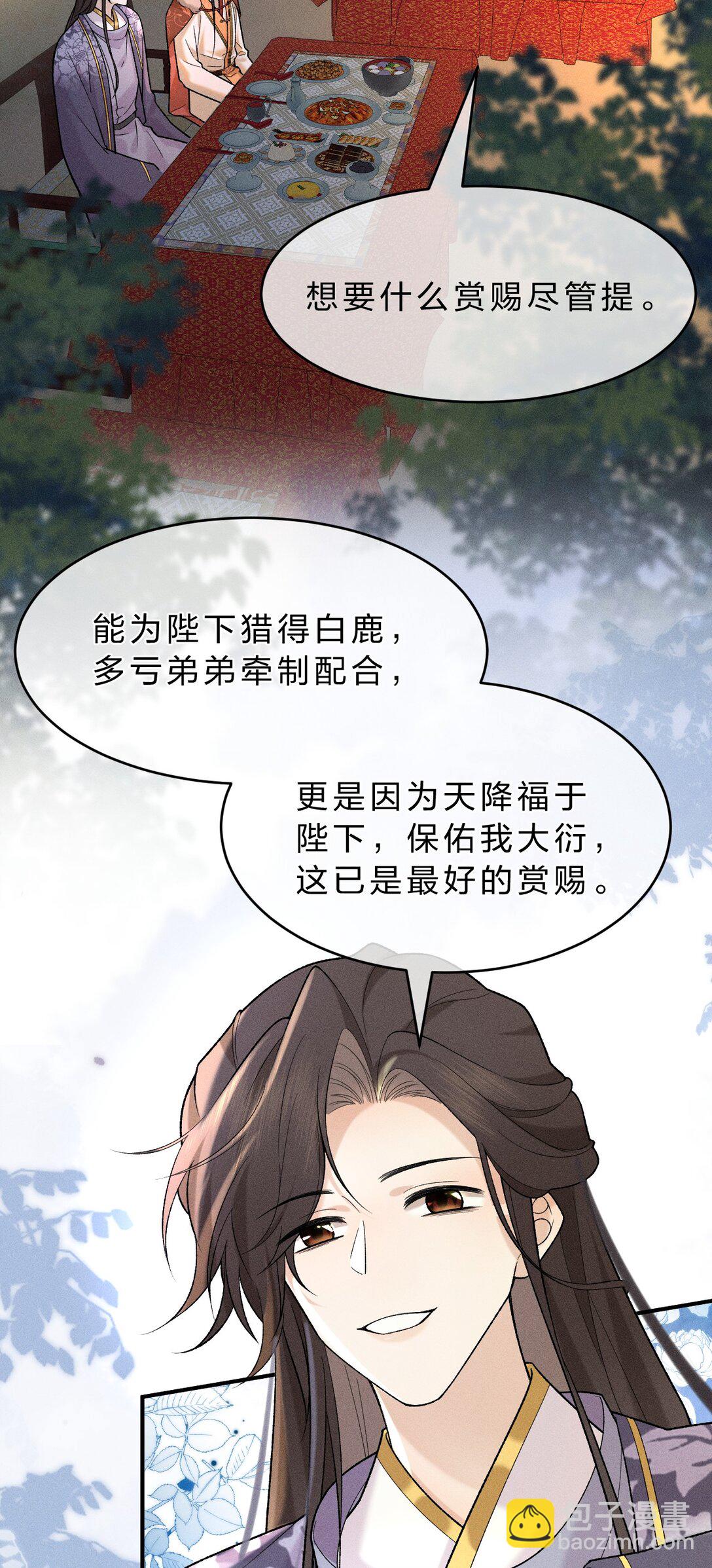 011 舅舅这里&hellip;&hellip;藏了什么？(1/2)-第14话