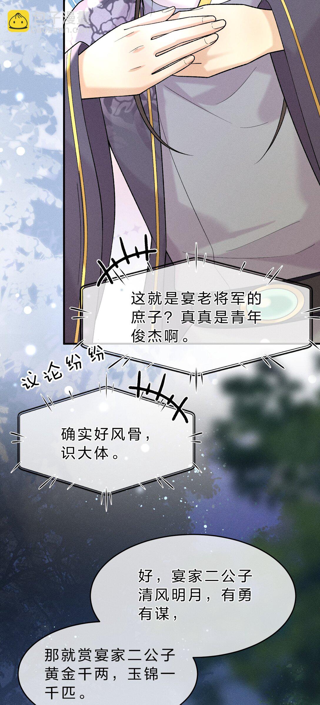 011 舅舅这里&hellip;&hellip;藏了什么？(1/2)-第14话