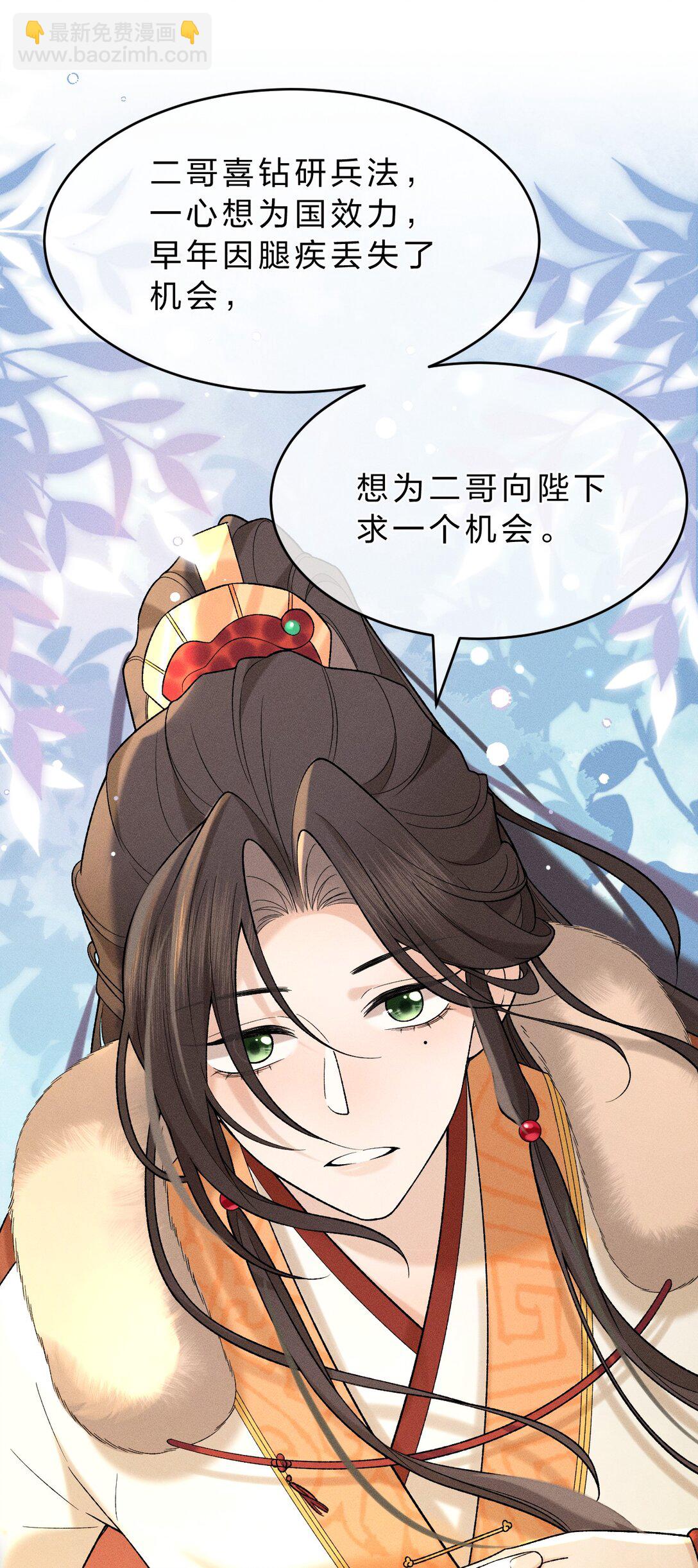 011 舅舅这里&hellip;&hellip;藏了什么？(1/2)-第14话