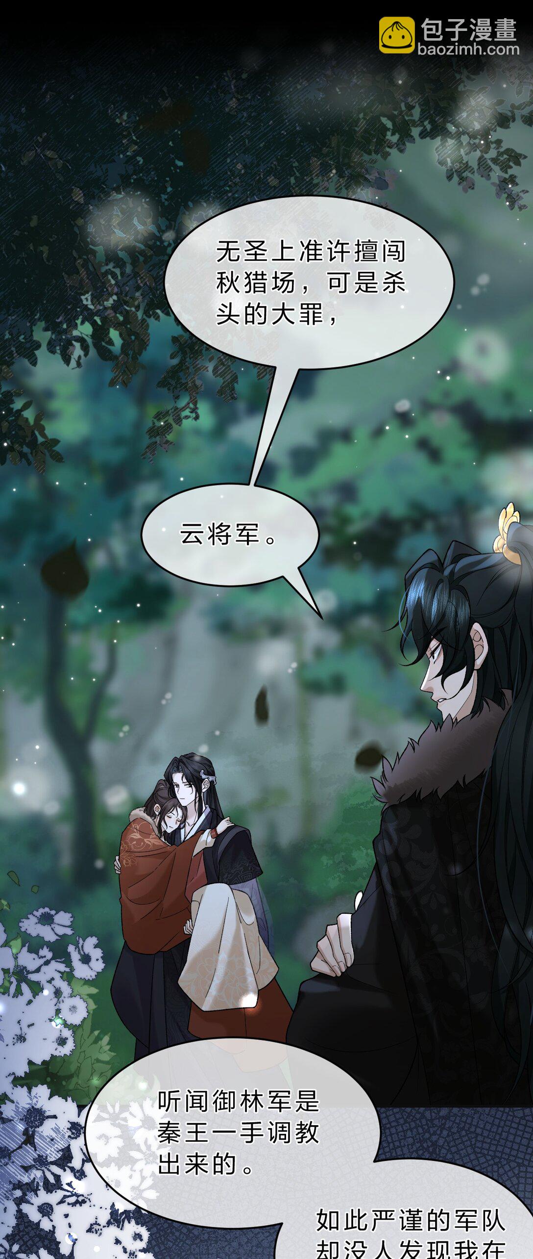 12 只有死人才不会背叛，对吗-第16话