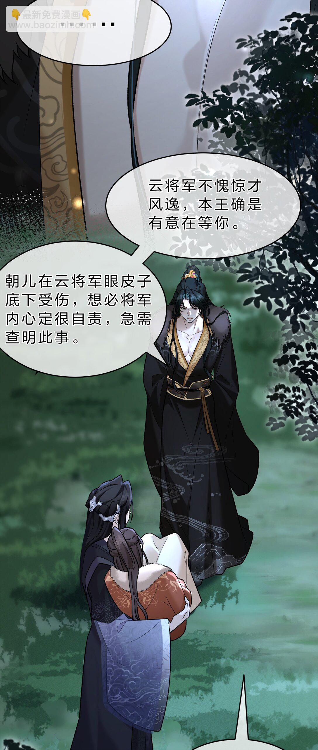 12 只有死人才不会背叛，对吗-第16话