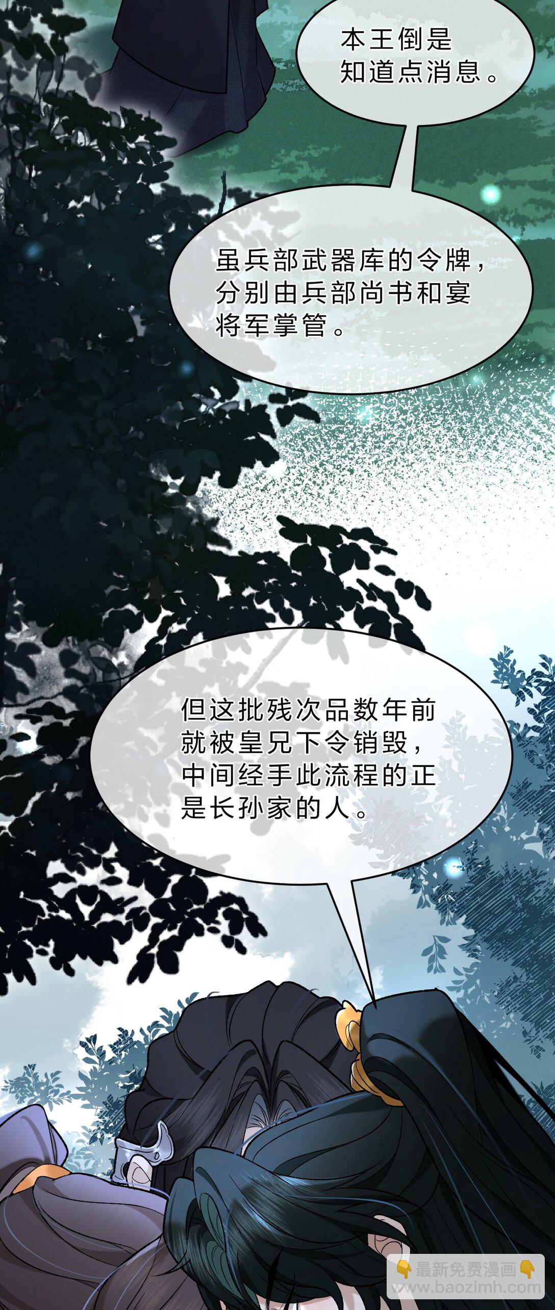 12 只有死人才不会背叛，对吗-第16话