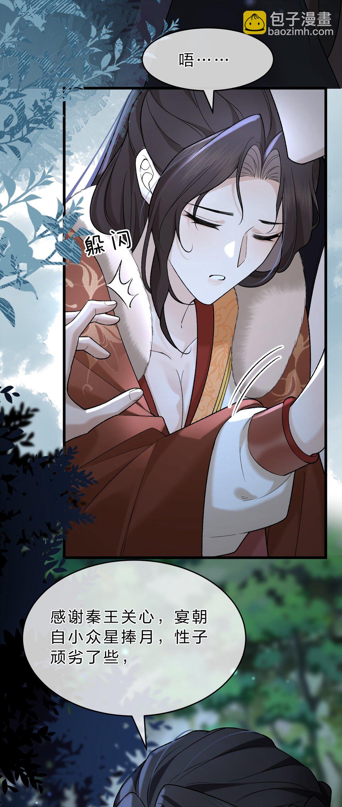 12 只有死人才不会背叛，对吗-第16话