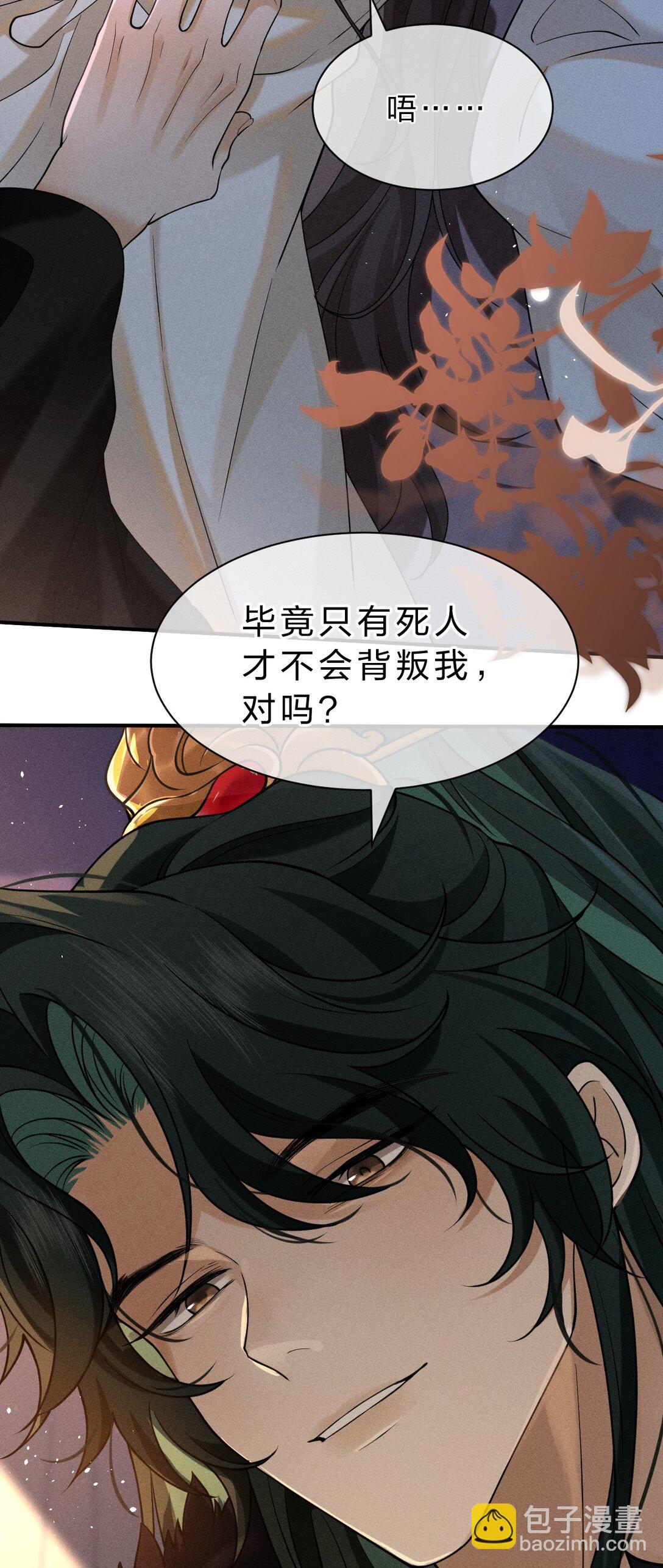 12 只有死人才不会背叛，对吗-第16话