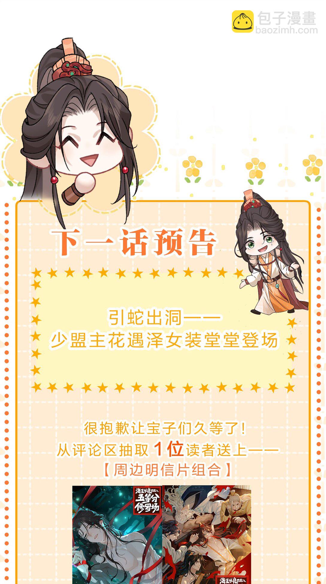 12 只有死人才不会背叛，对吗-第16话