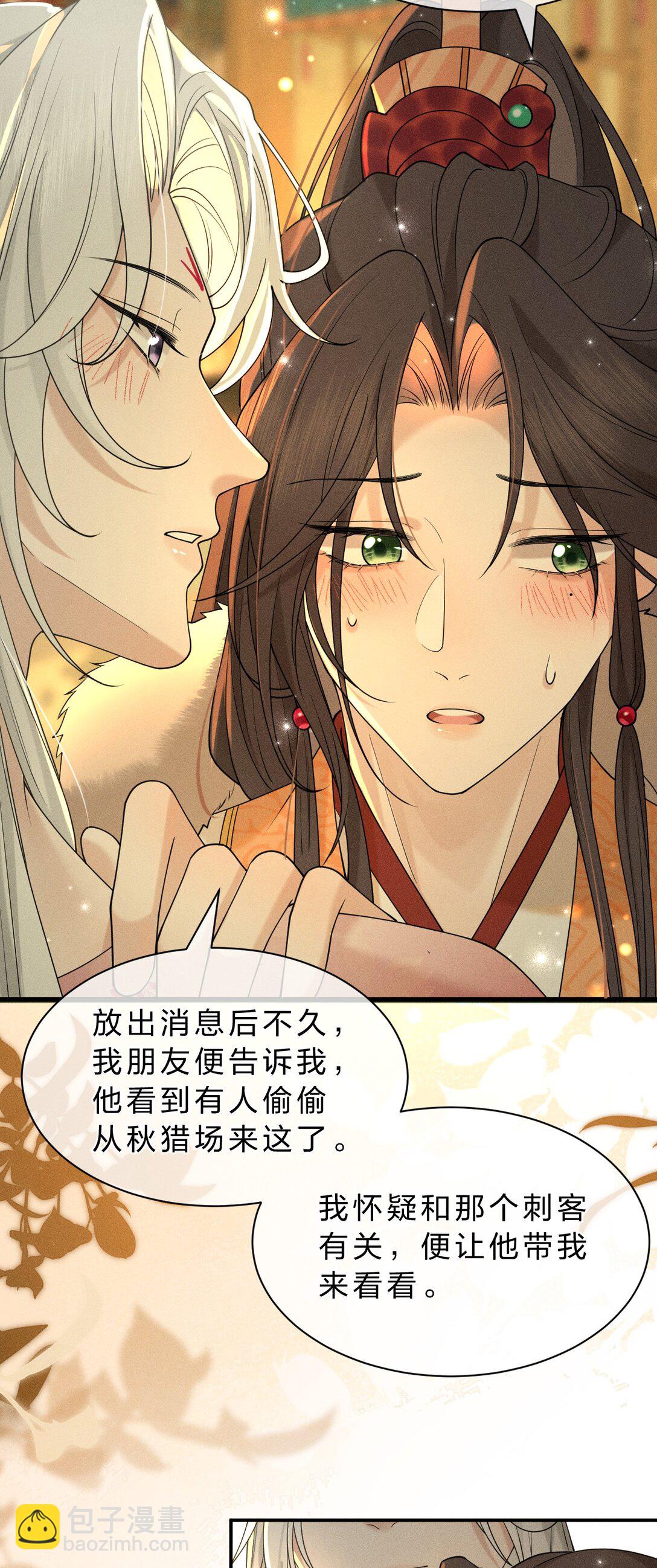 14 朝儿可愿随我回去见父母？(1/2)-第18话