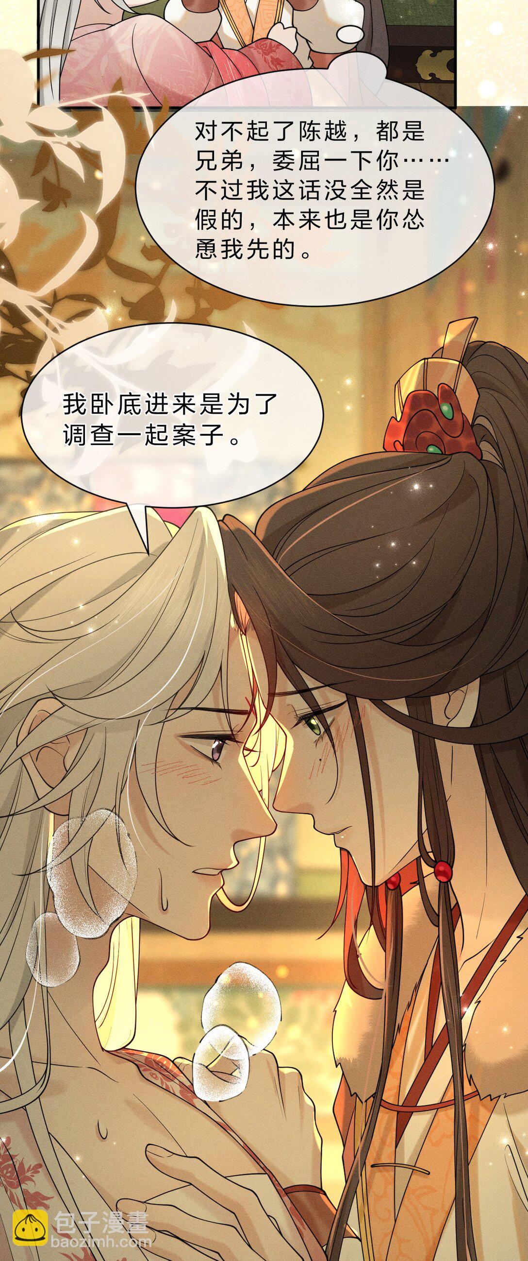 14 朝儿可愿随我回去见父母？(1/2)-第18话