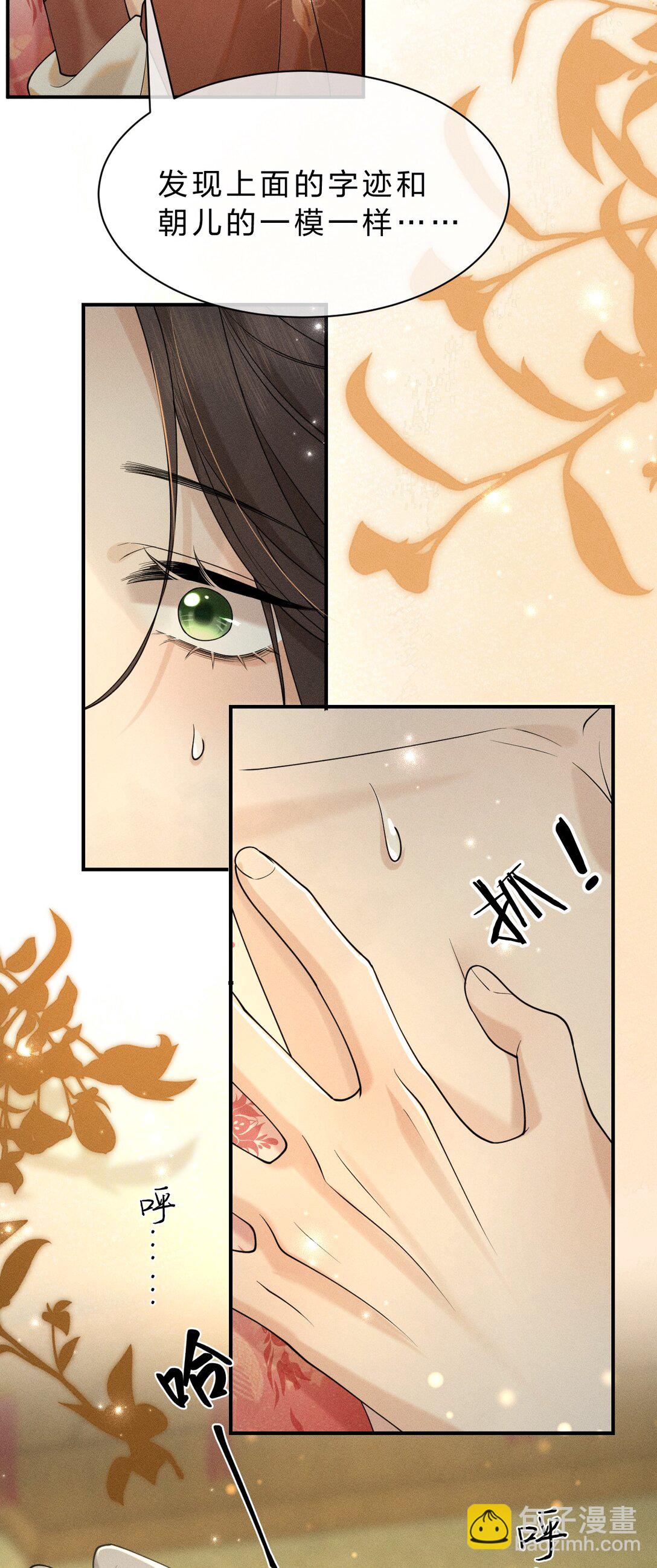 14 朝儿可愿随我回去见父母？(1/2)-第18话