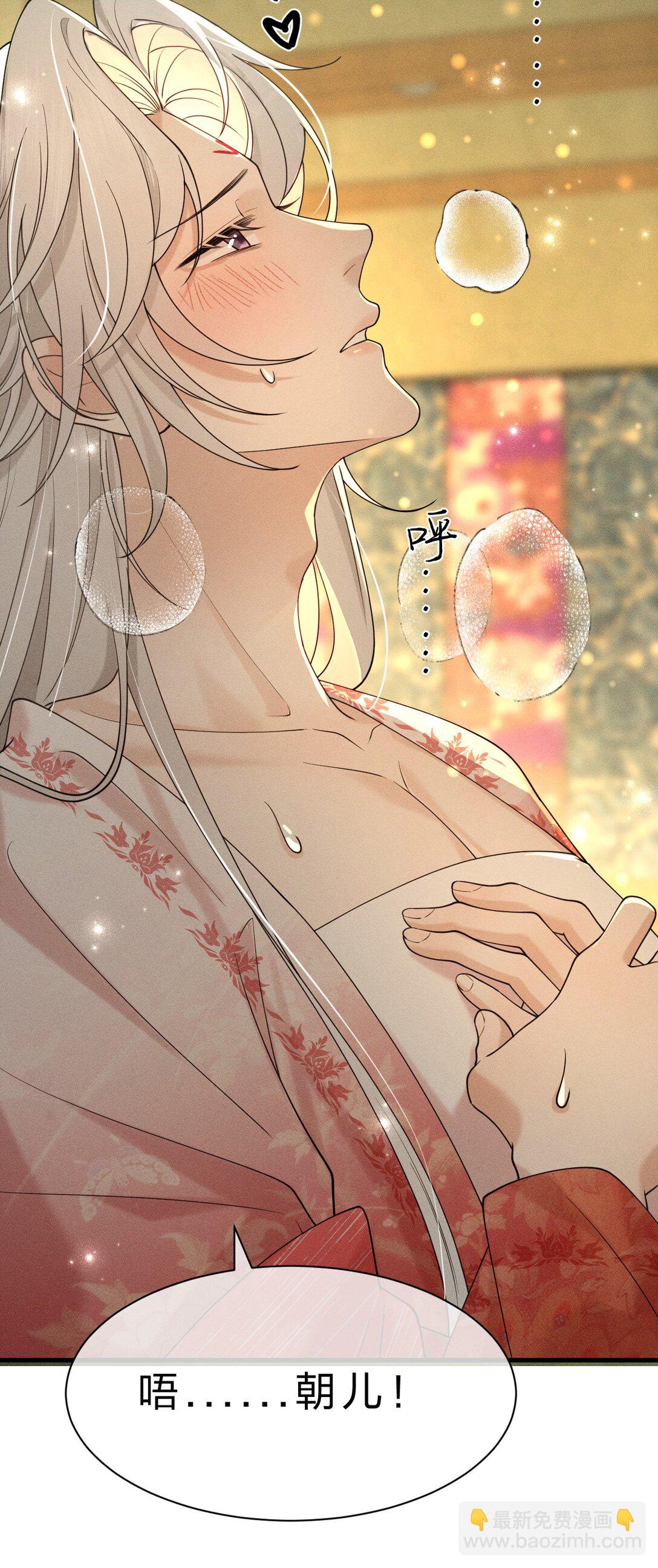 14 朝儿可愿随我回去见父母？(1/2)-第18话