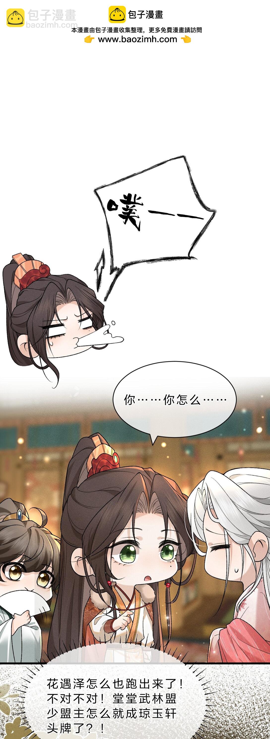 14 朝儿可愿随我回去见父母？(1/2)-第18话