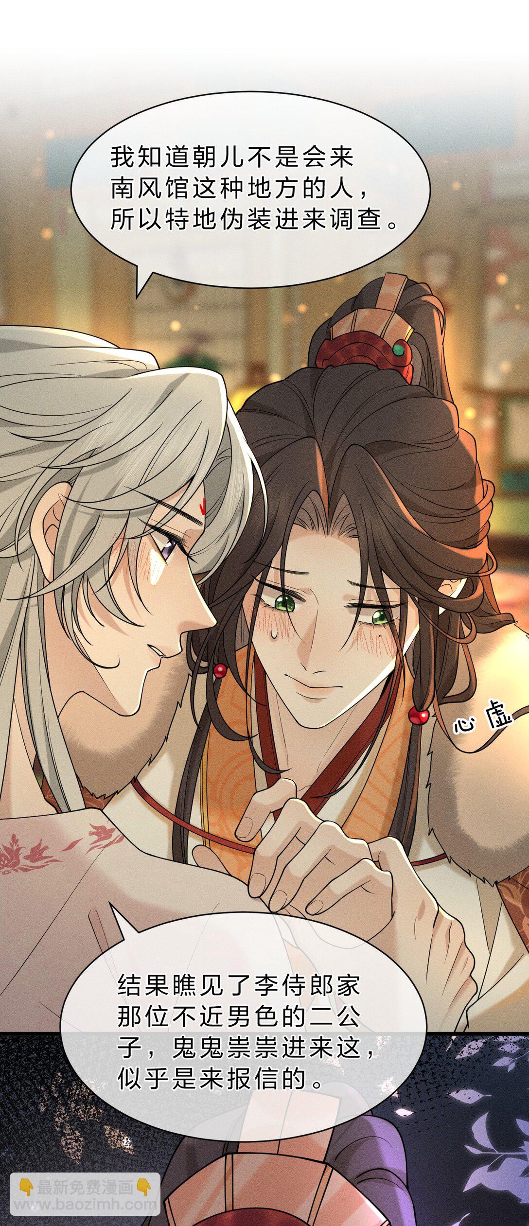 14 朝儿可愿随我回去见父母？(1/2)-第18话