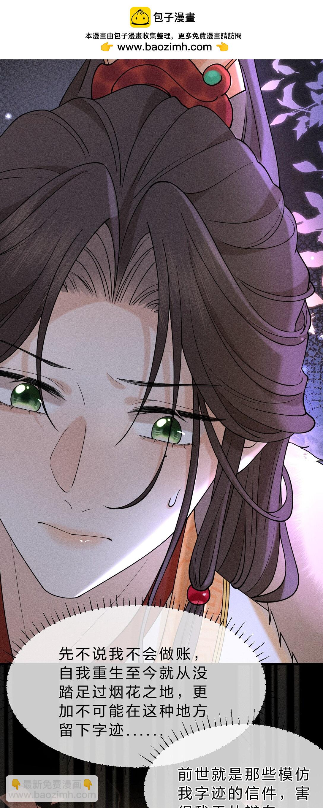 14 朝儿可愿随我回去见父母？(1/2)-第18话