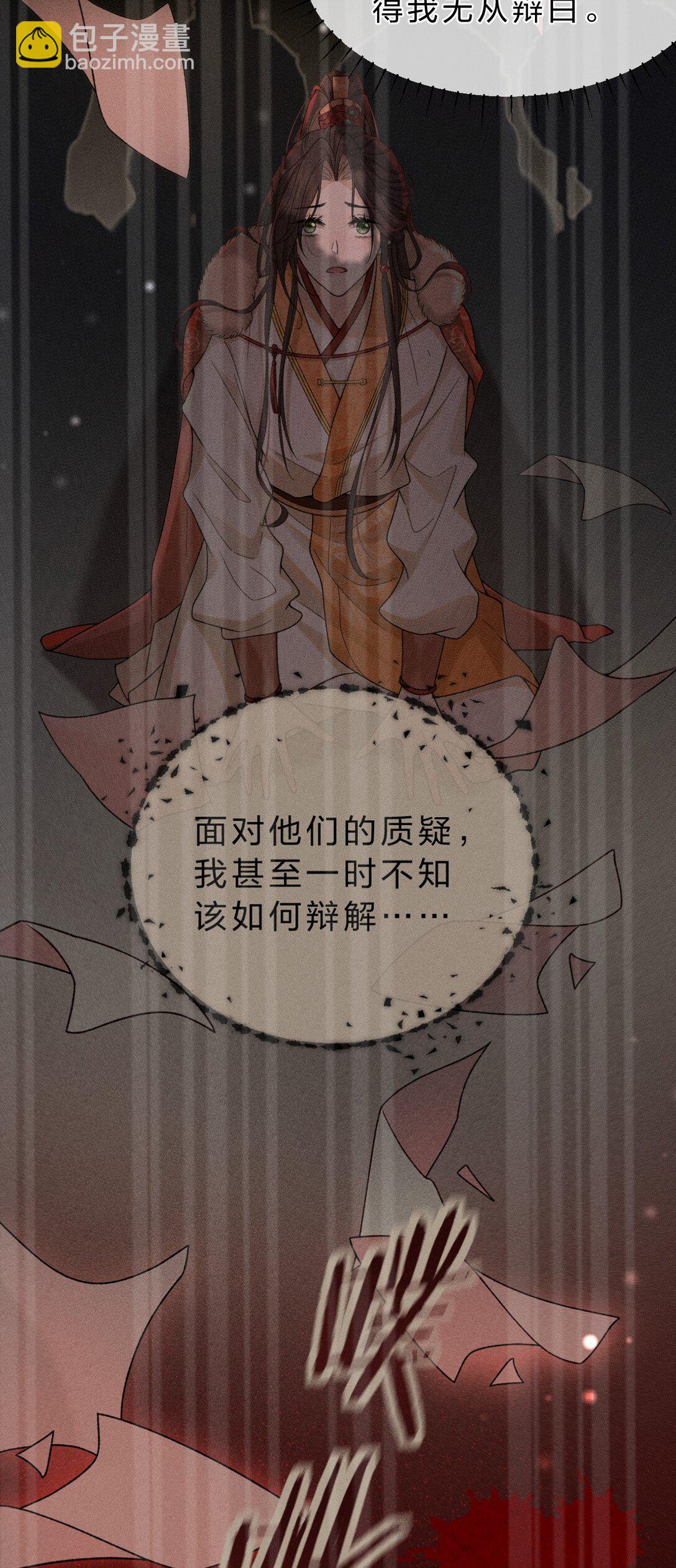 14 朝儿可愿随我回去见父母？(1/2)-第18话