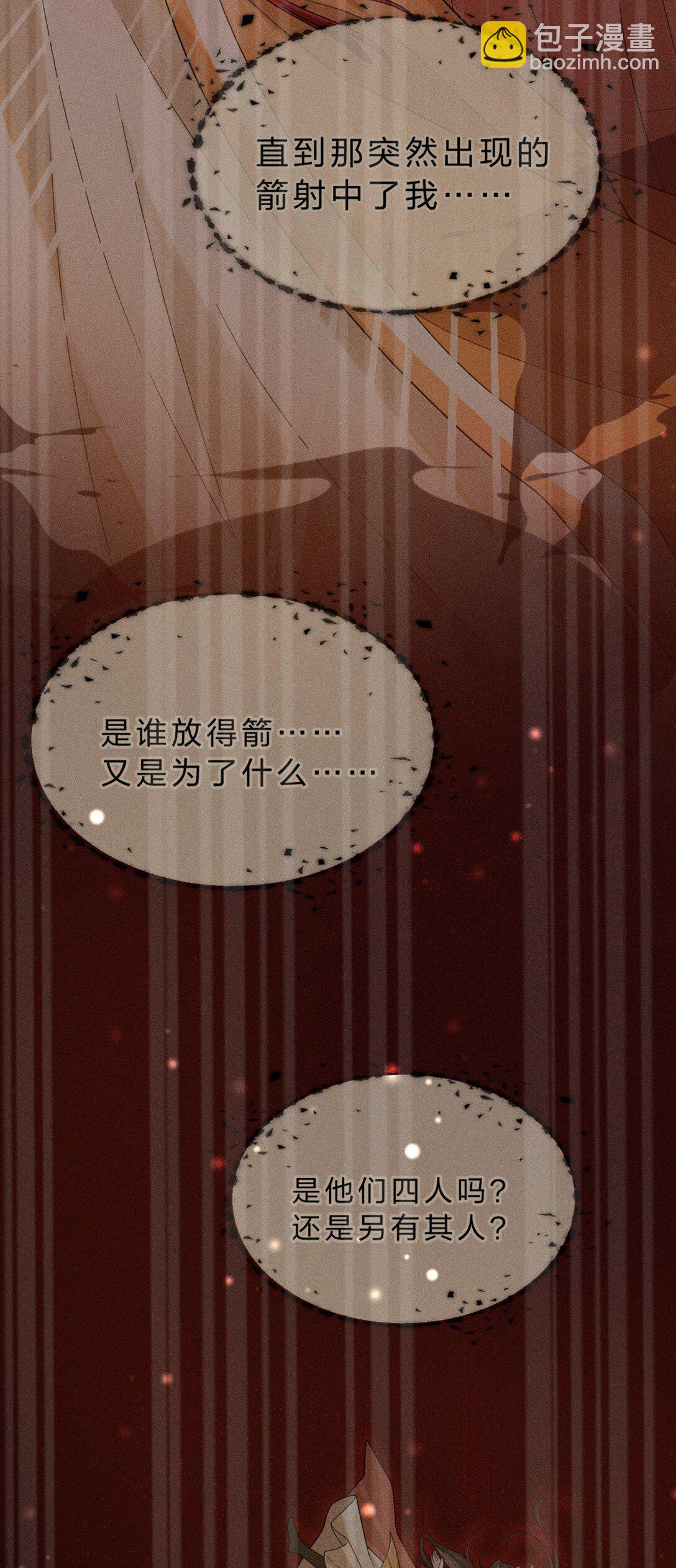 14 朝儿可愿随我回去见父母？(1/2)-第18话