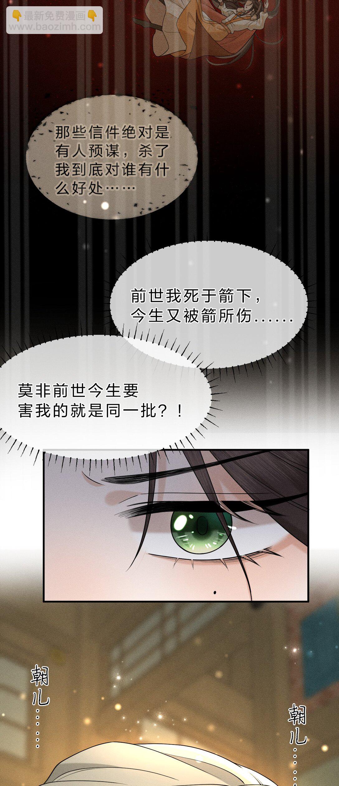 14 朝儿可愿随我回去见父母？(1/2)-第18话