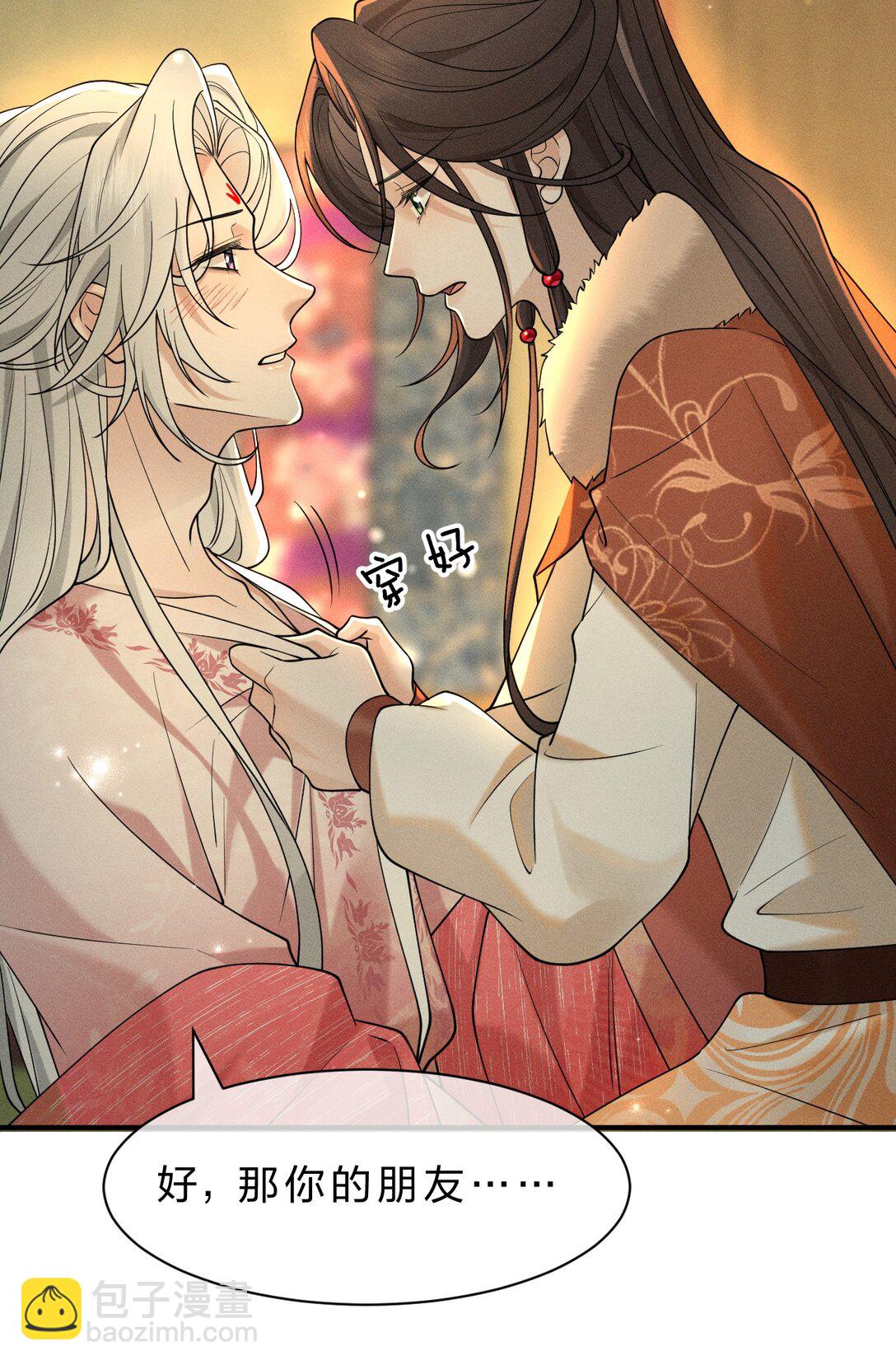 14 朝儿可愿随我回去见父母？(1/2)-第18话