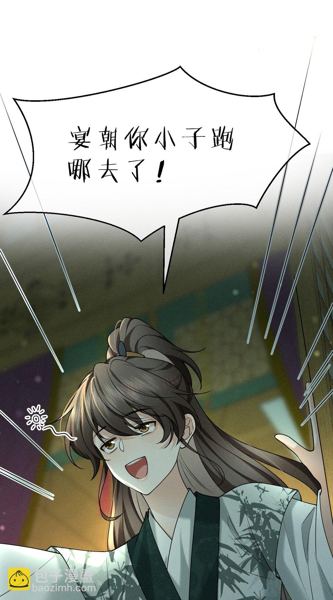 14 朝儿可愿随我回去见父母？(1/2)-第18话