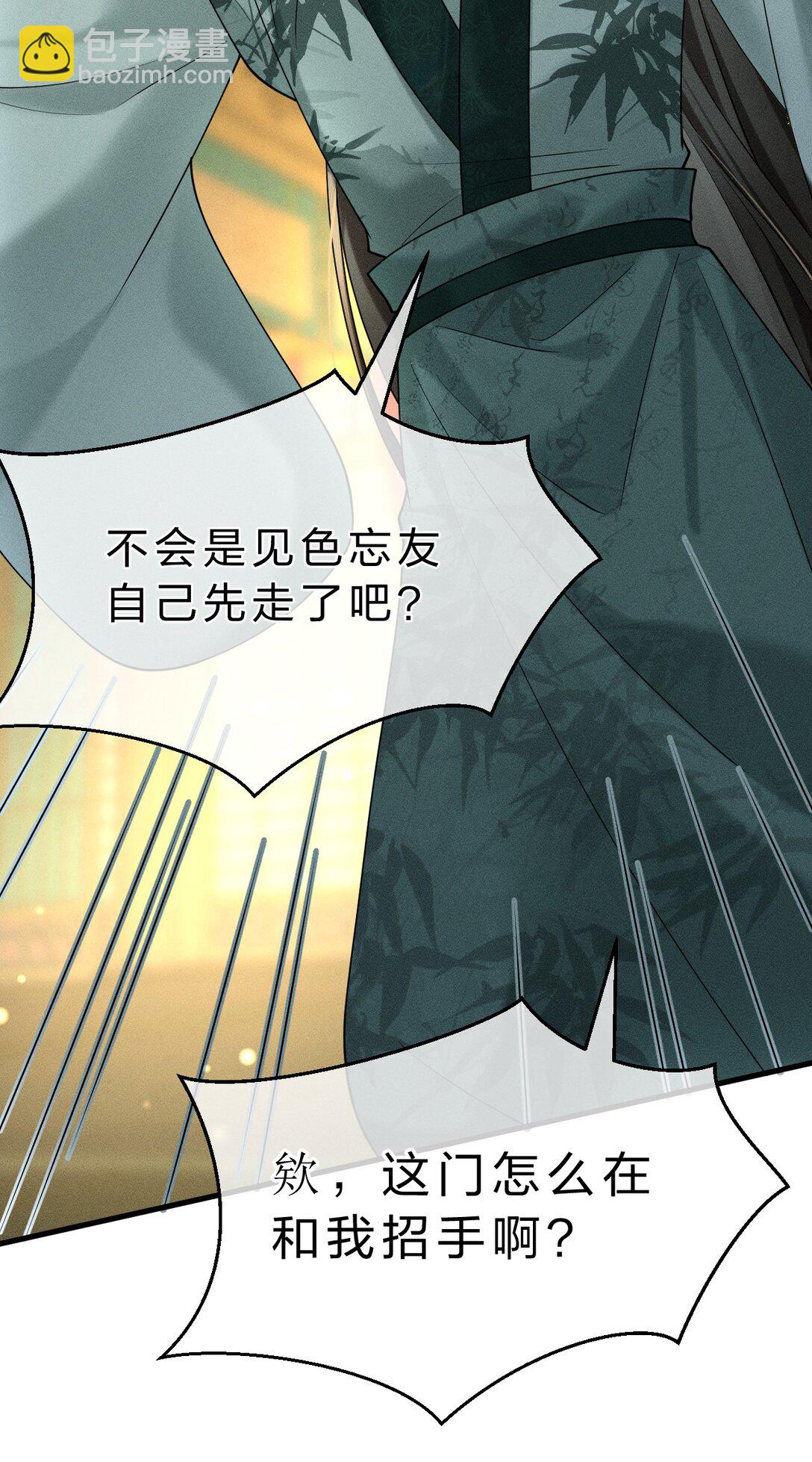 14 朝儿可愿随我回去见父母？(1/2)-第18话