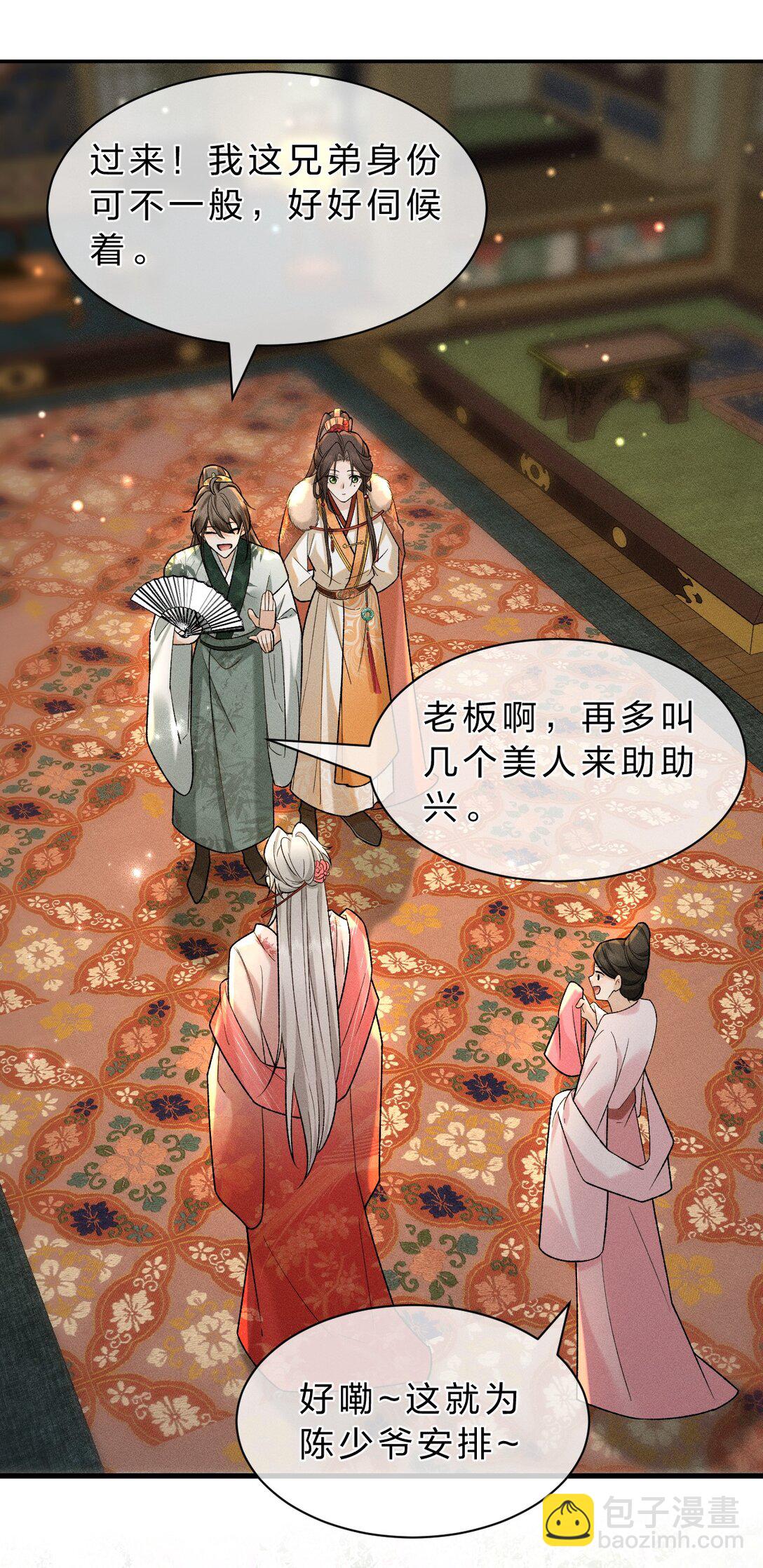 14 朝儿可愿随我回去见父母？(1/2)-第18话