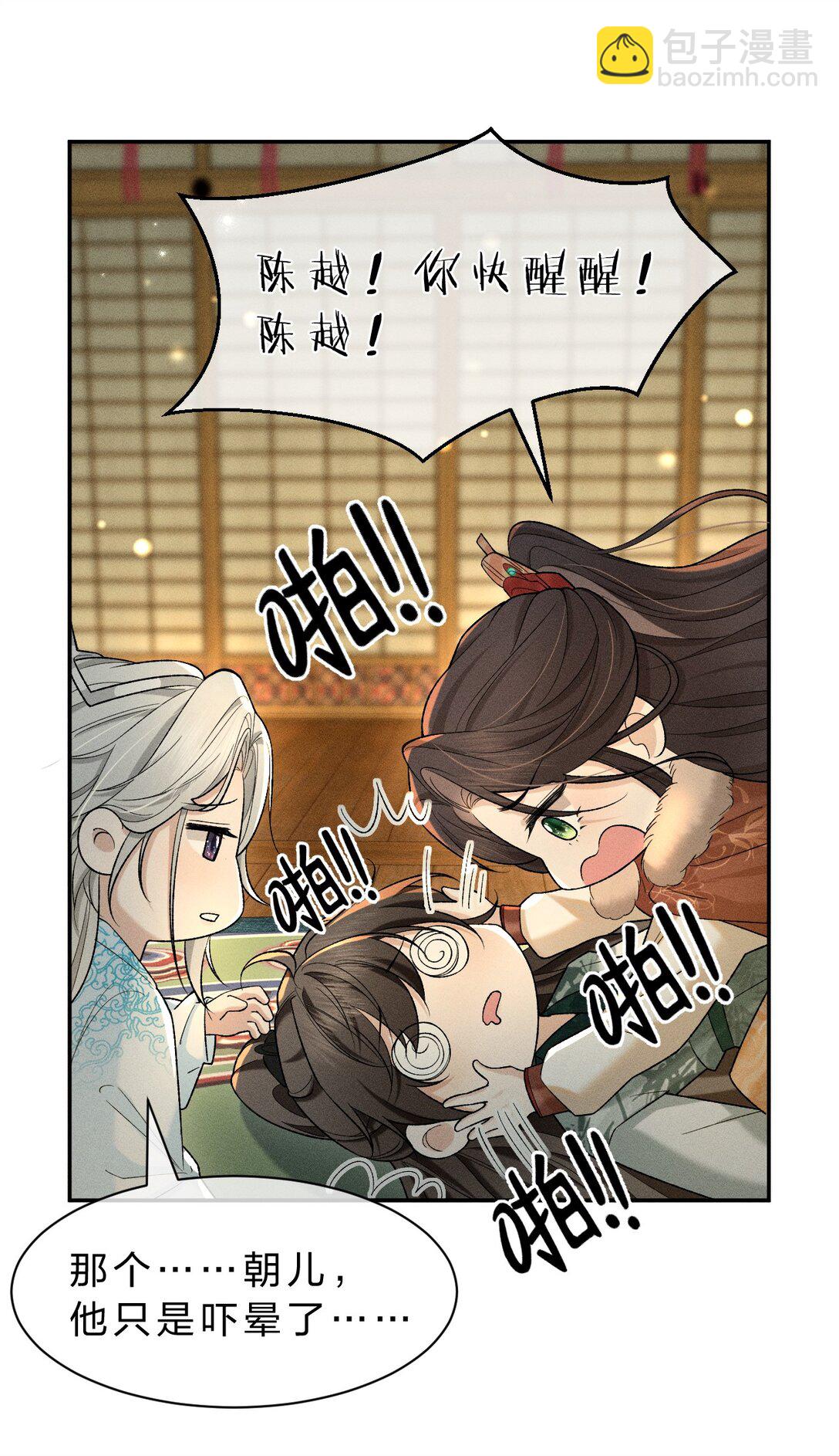 14 朝儿可愿随我回去见父母？(1/2)-第18话