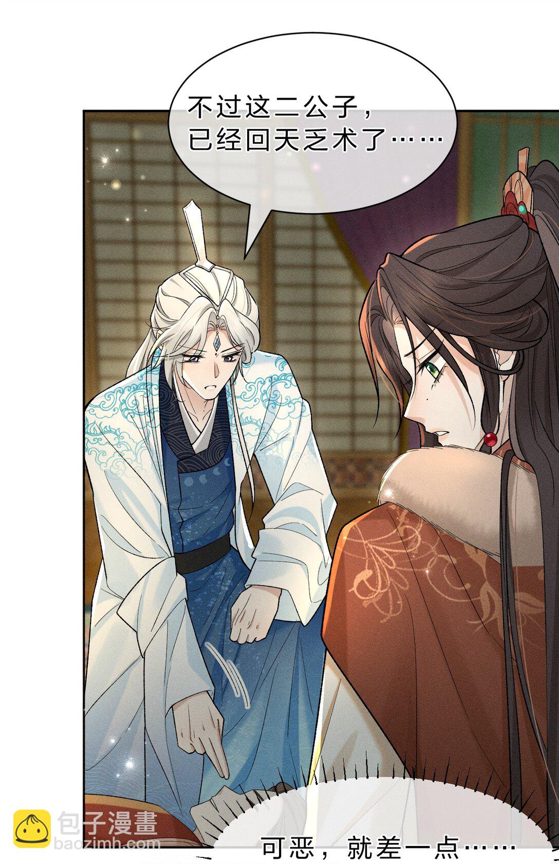 14 朝儿可愿随我回去见父母？(1/2)-第18话