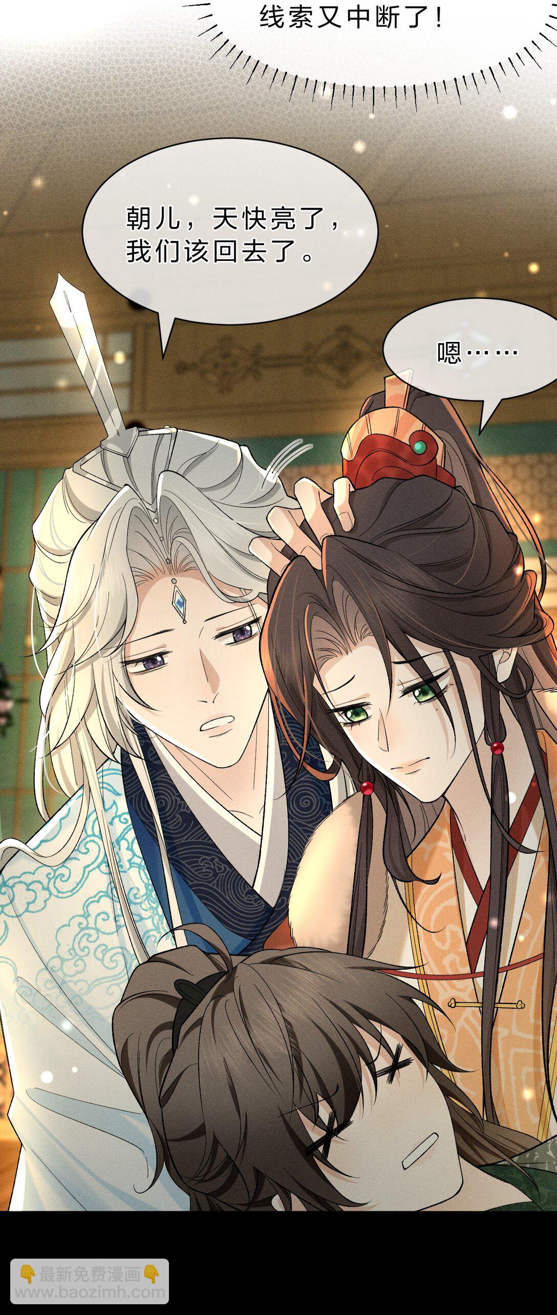 14 朝儿可愿随我回去见父母？(1/2)-第18话