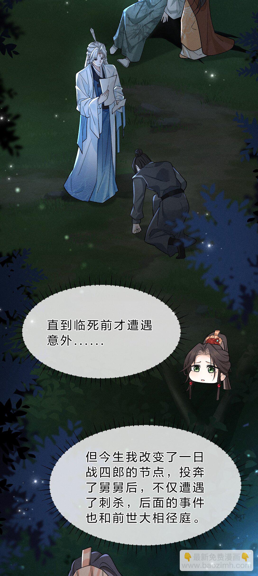 14 朝儿可愿随我回去见父母？(1/2)-第18话