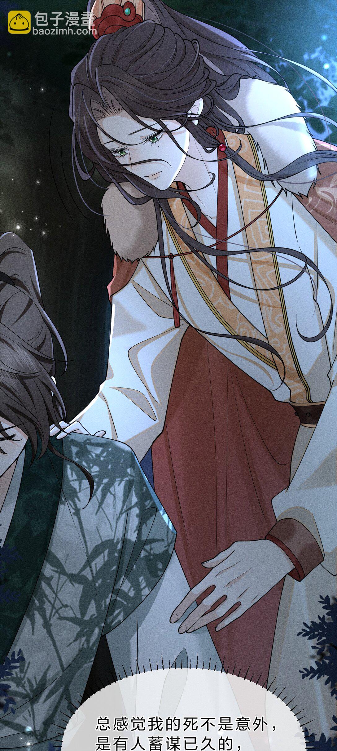 14 朝儿可愿随我回去见父母？(1/2)-第18话