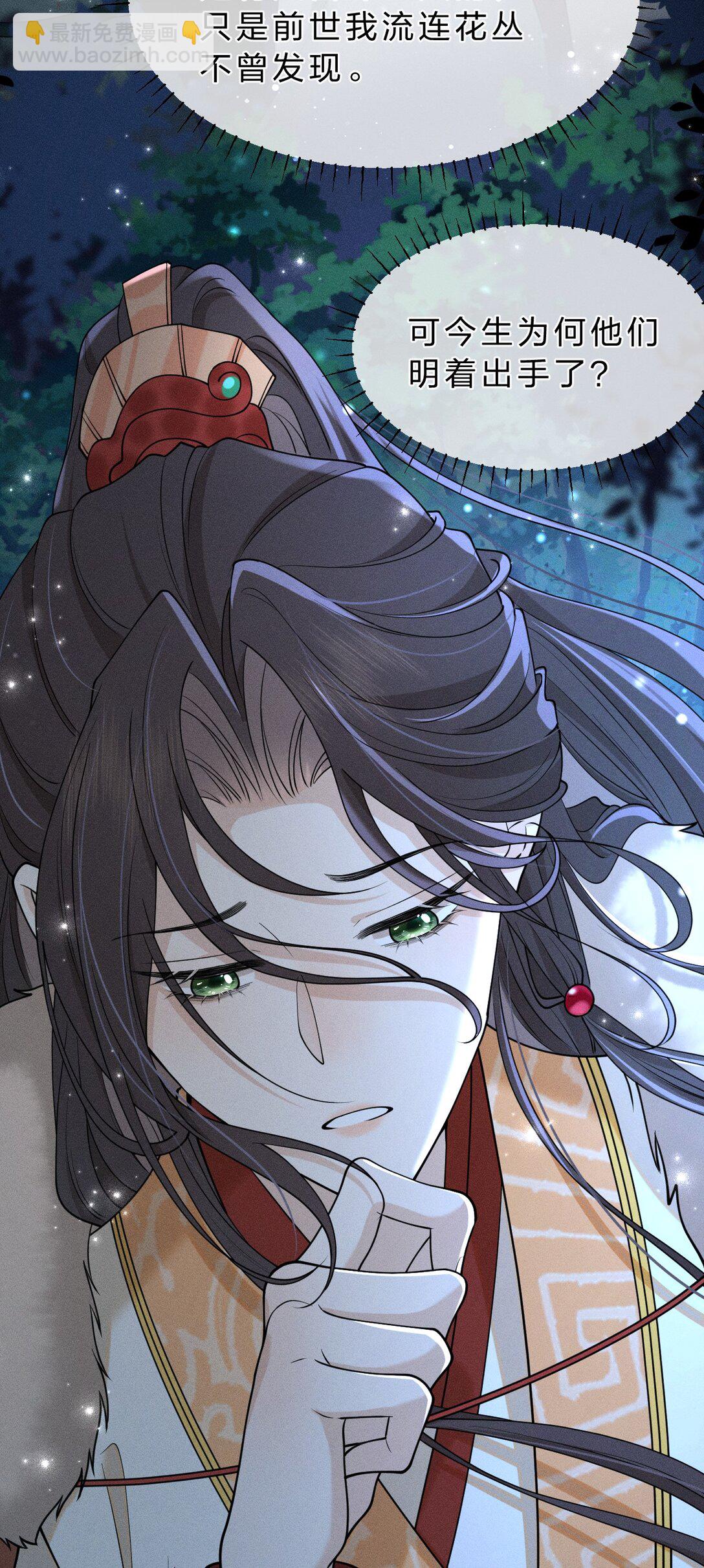 14 朝儿可愿随我回去见父母？(1/2)-第18话