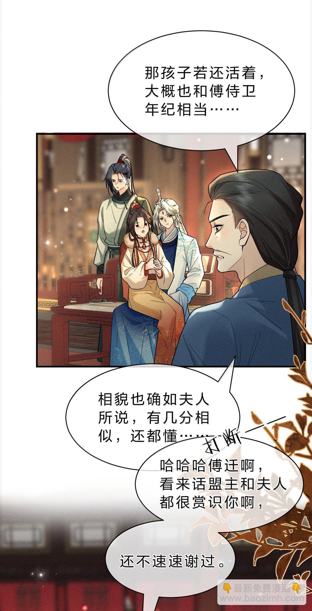 16 狗狗又能有什么坏心思呢？-第22话