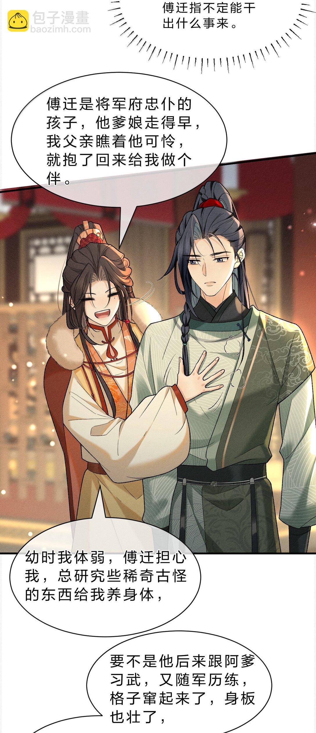 16 狗狗又能有什么坏心思呢？-第22话