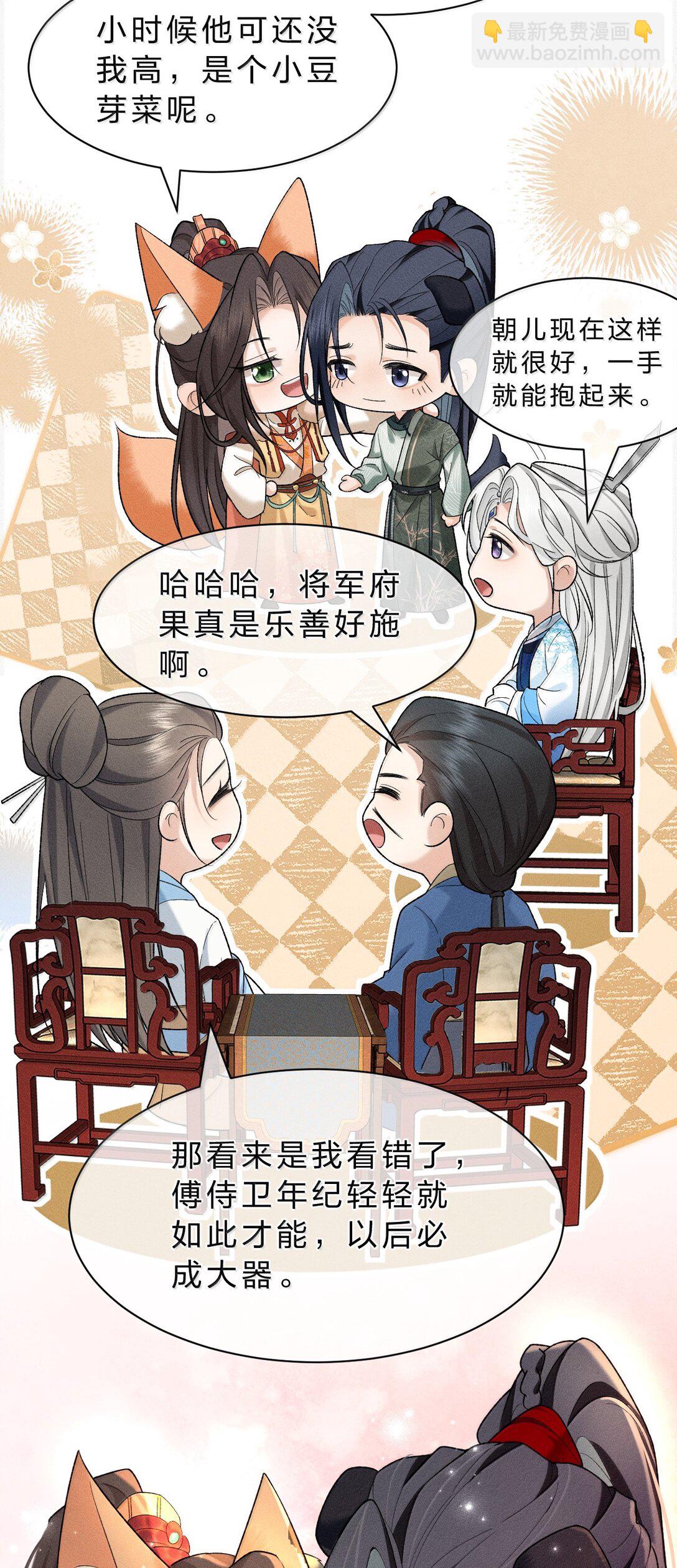 16 狗狗又能有什么坏心思呢？-第22话