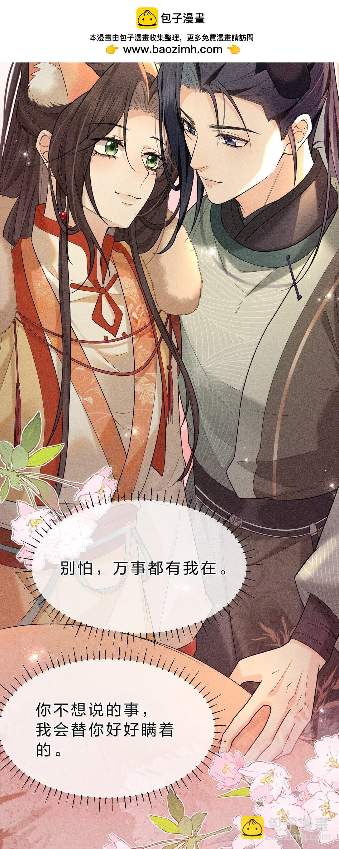 16 狗狗又能有什么坏心思呢？-第22话