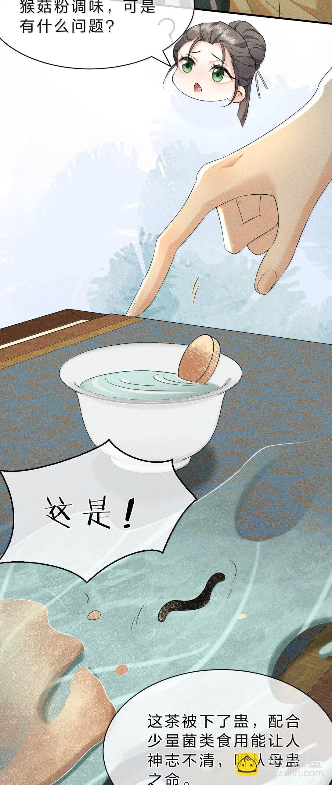 16 狗狗又能有什么坏心思呢？-第22话