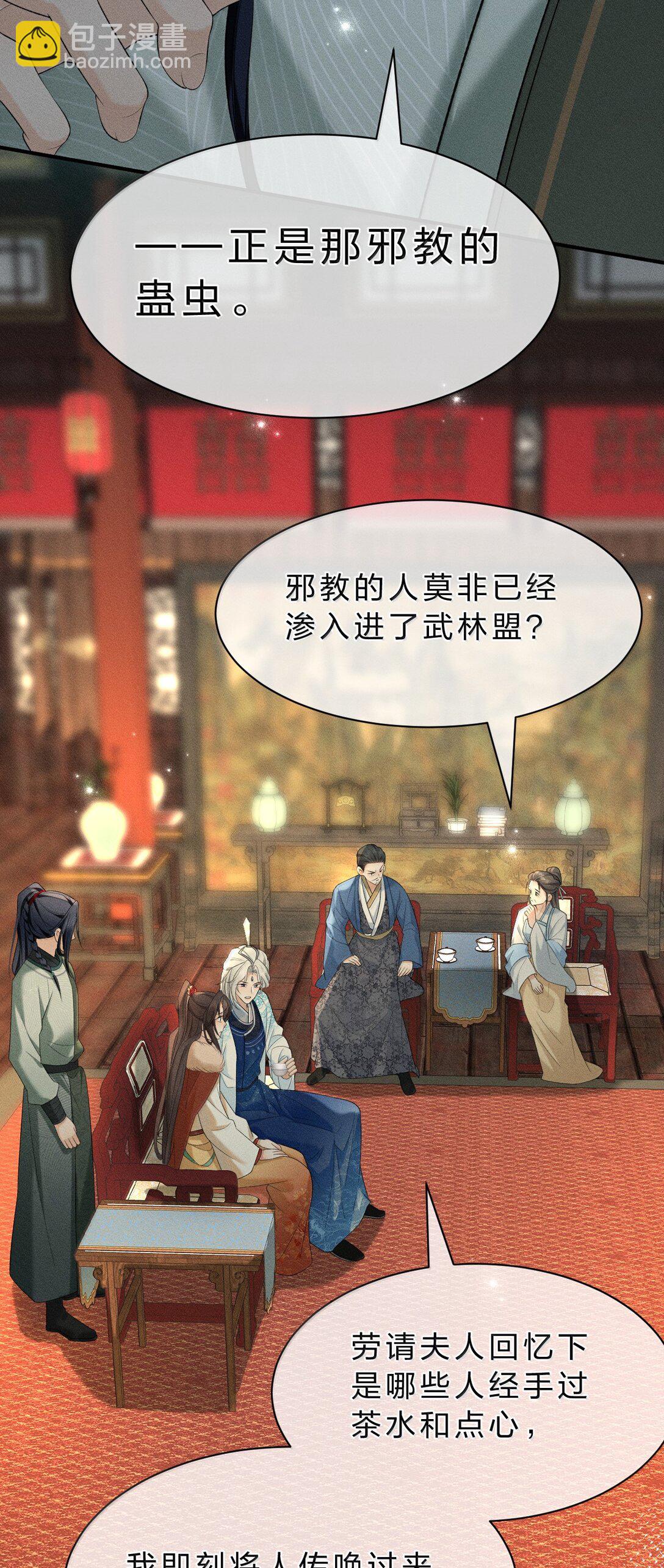 16 狗狗又能有什么坏心思呢？-第22话