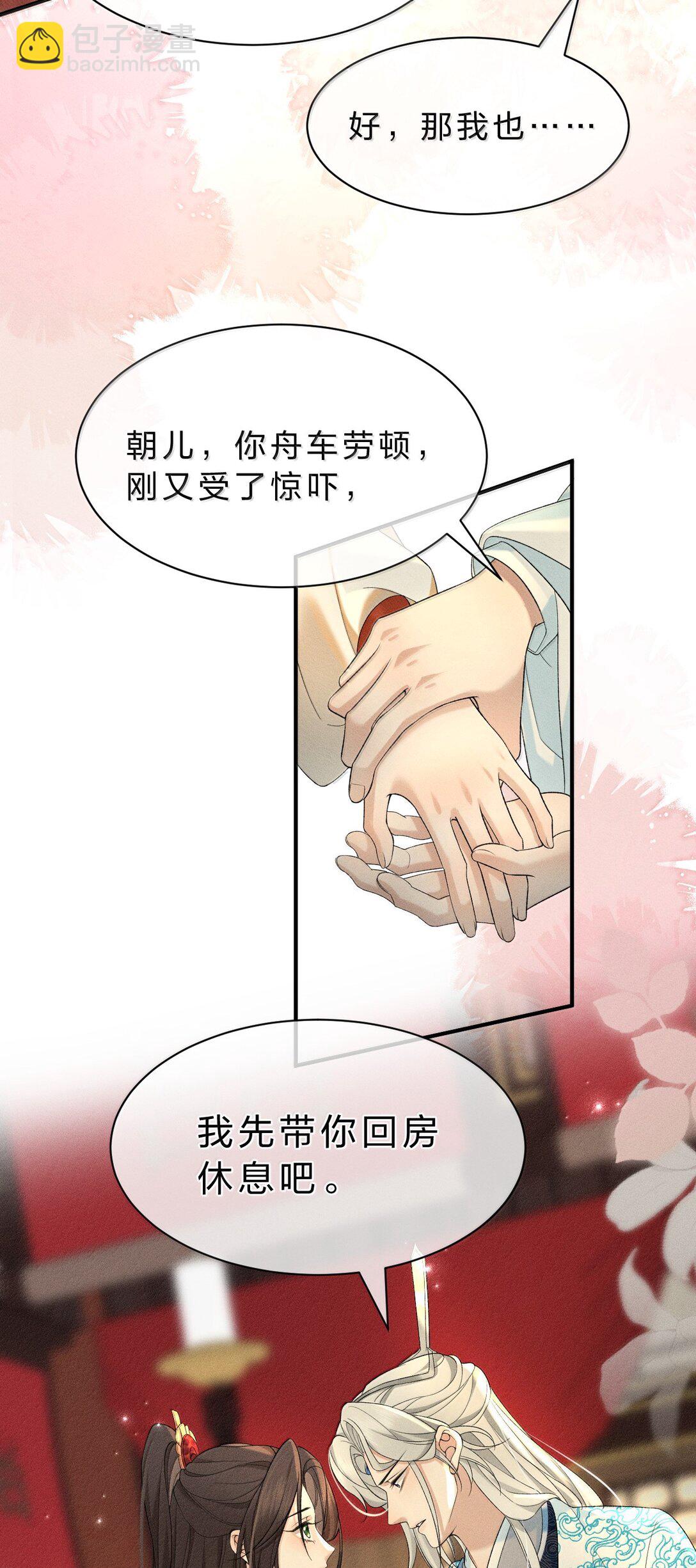 16 狗狗又能有什么坏心思呢？-第22话