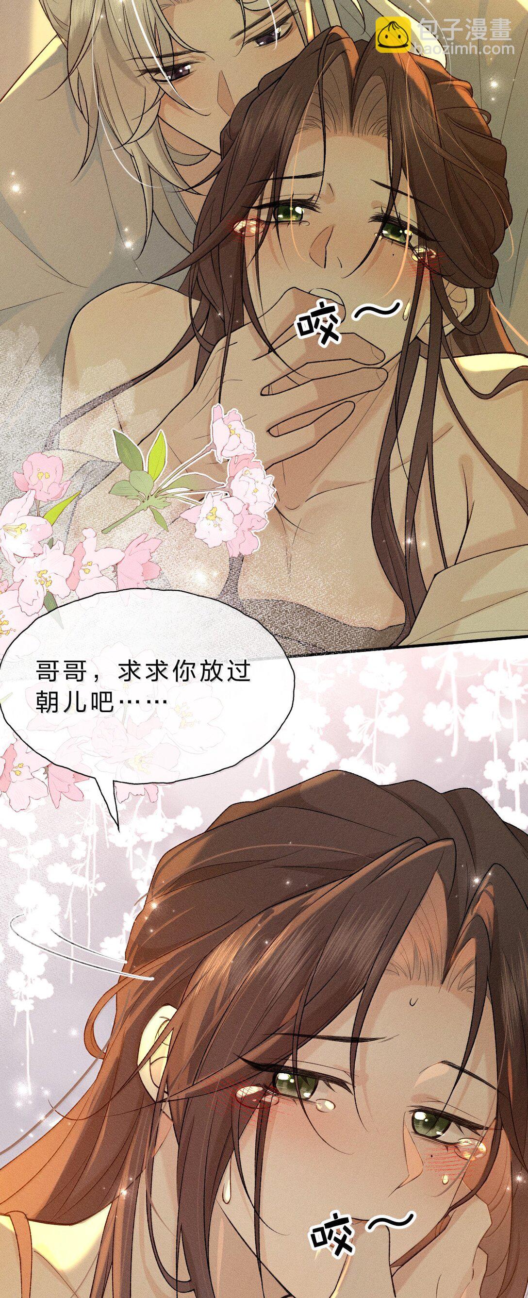 16 狗狗又能有什么坏心思呢？-第22话