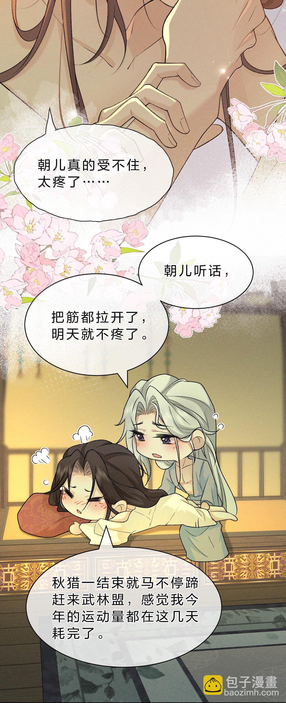 16 狗狗又能有什么坏心思呢？-第22话