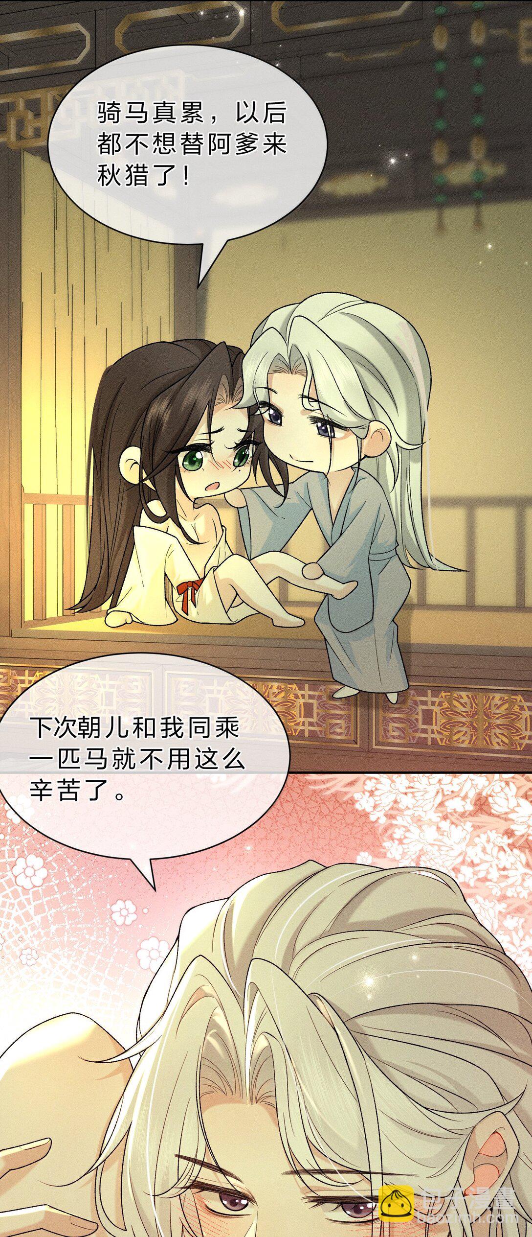 16 狗狗又能有什么坏心思呢？-第22话