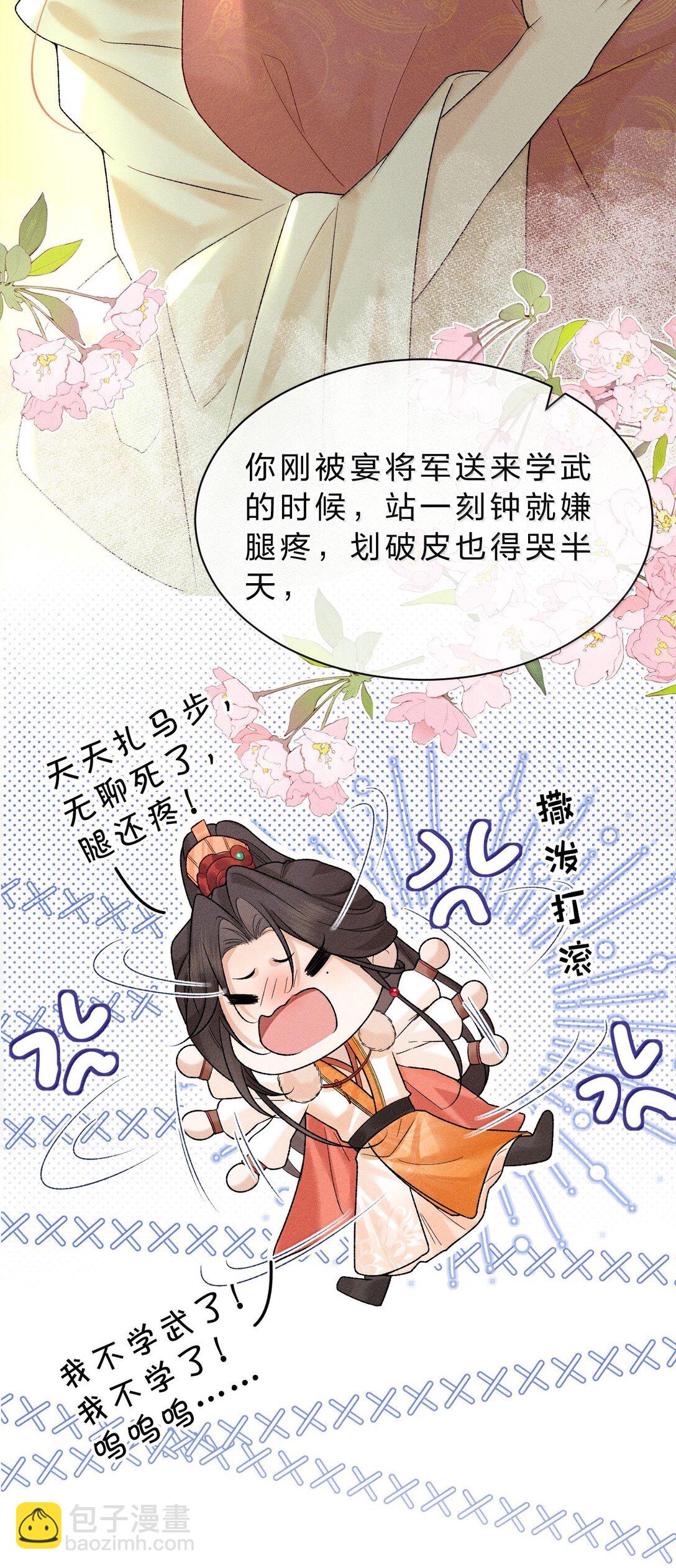 16 狗狗又能有什么坏心思呢？-第22话