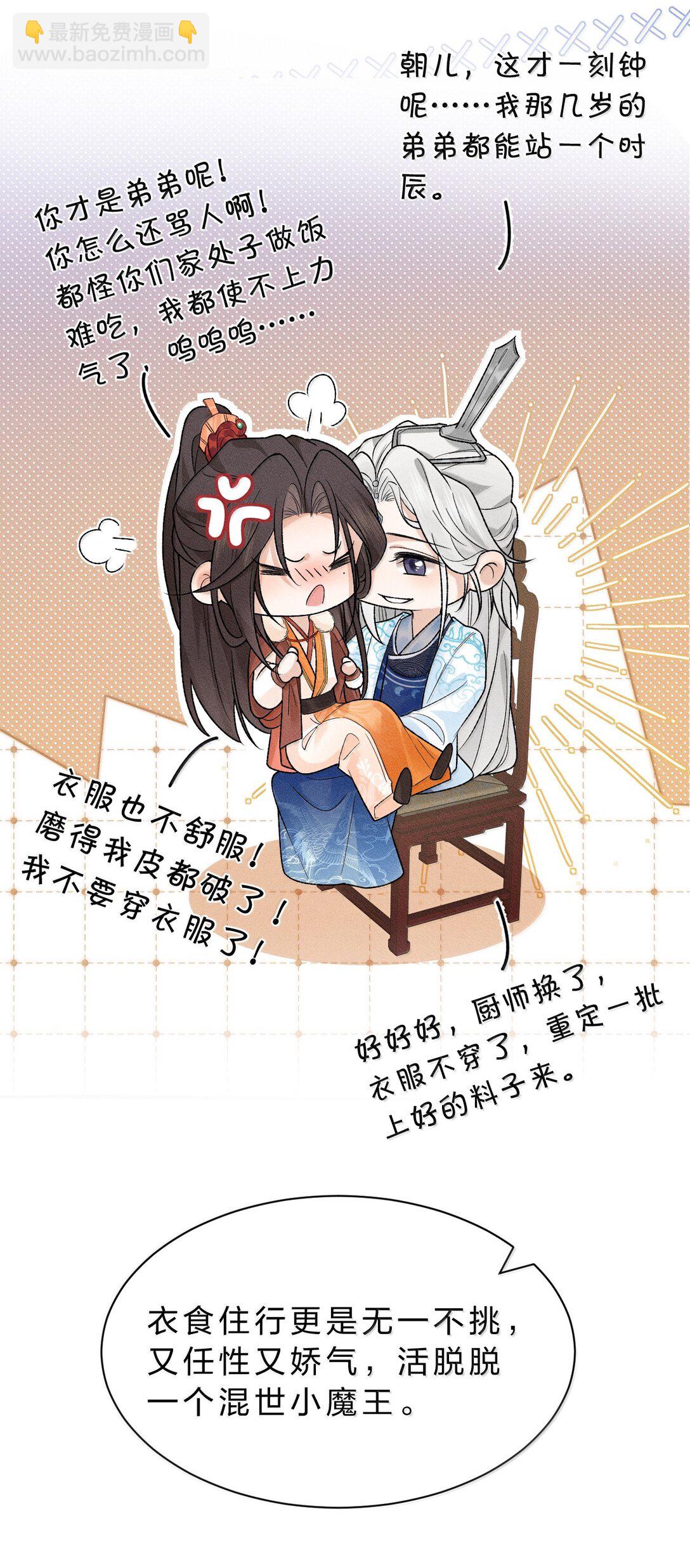 16 狗狗又能有什么坏心思呢？-第22话