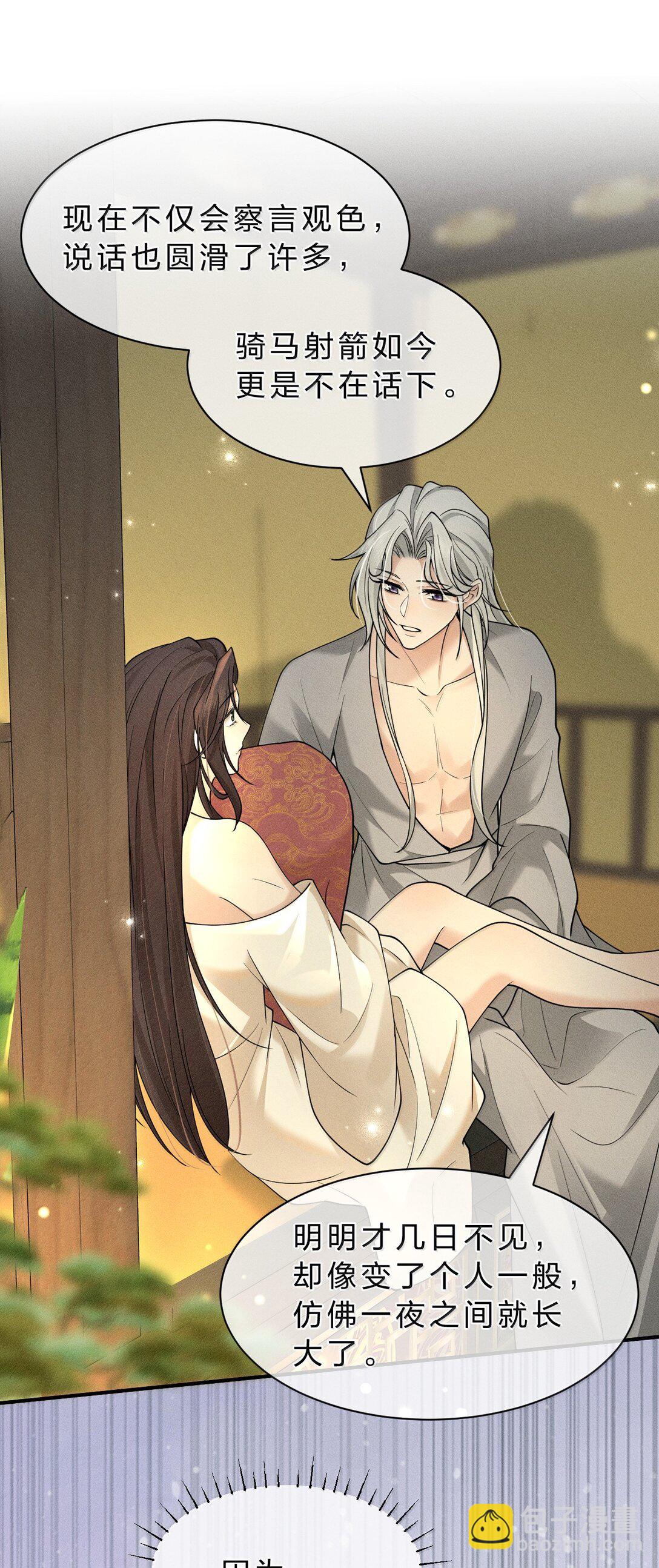 16 狗狗又能有什么坏心思呢？-第22话