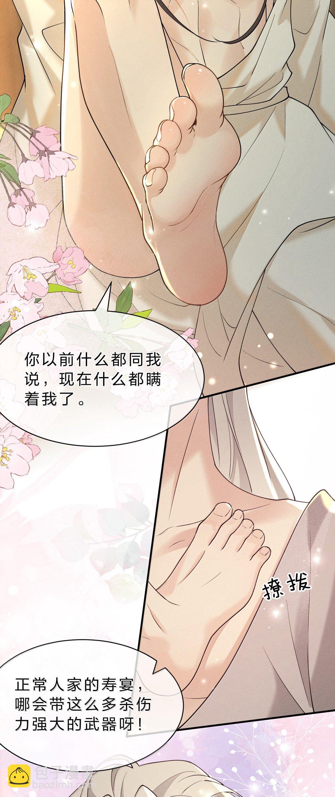 16 狗狗又能有什么坏心思呢？-第22话