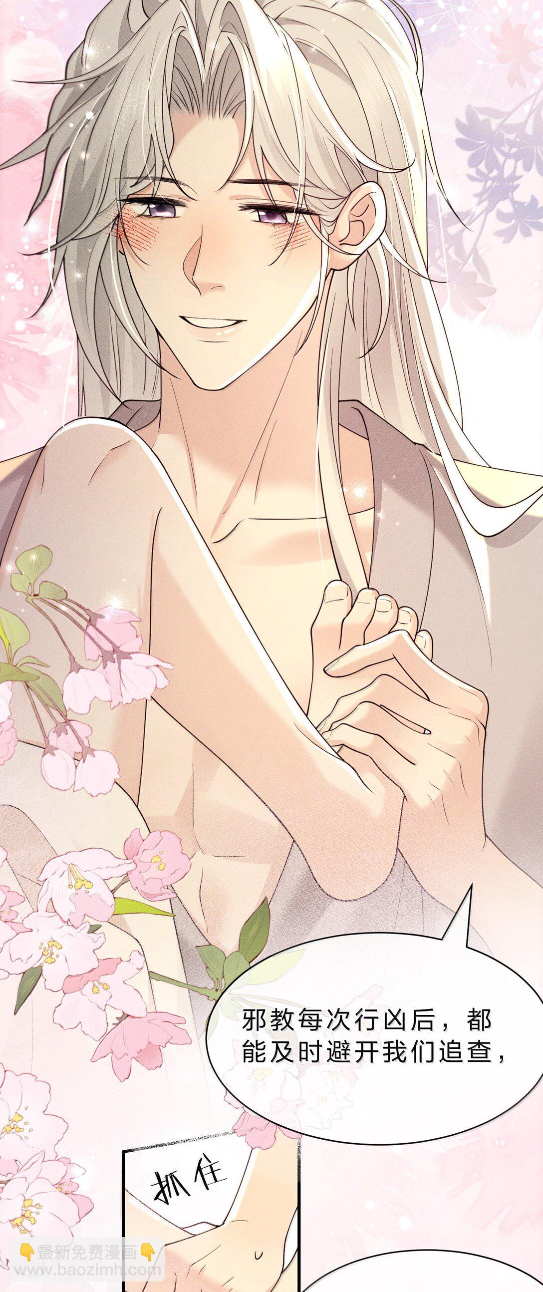 16 狗狗又能有什么坏心思呢？-第22话