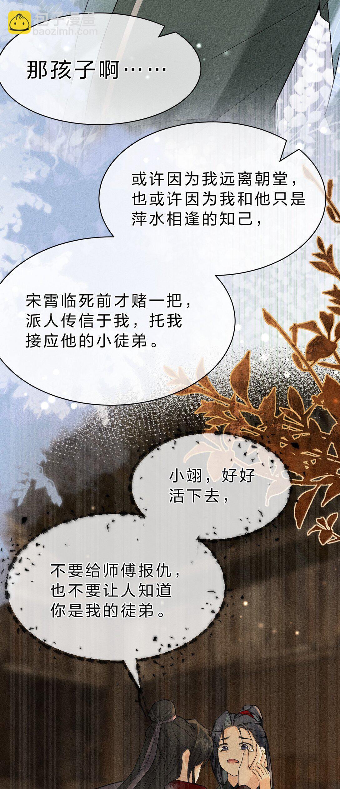 16 狗狗又能有什么坏心思呢？-第22话