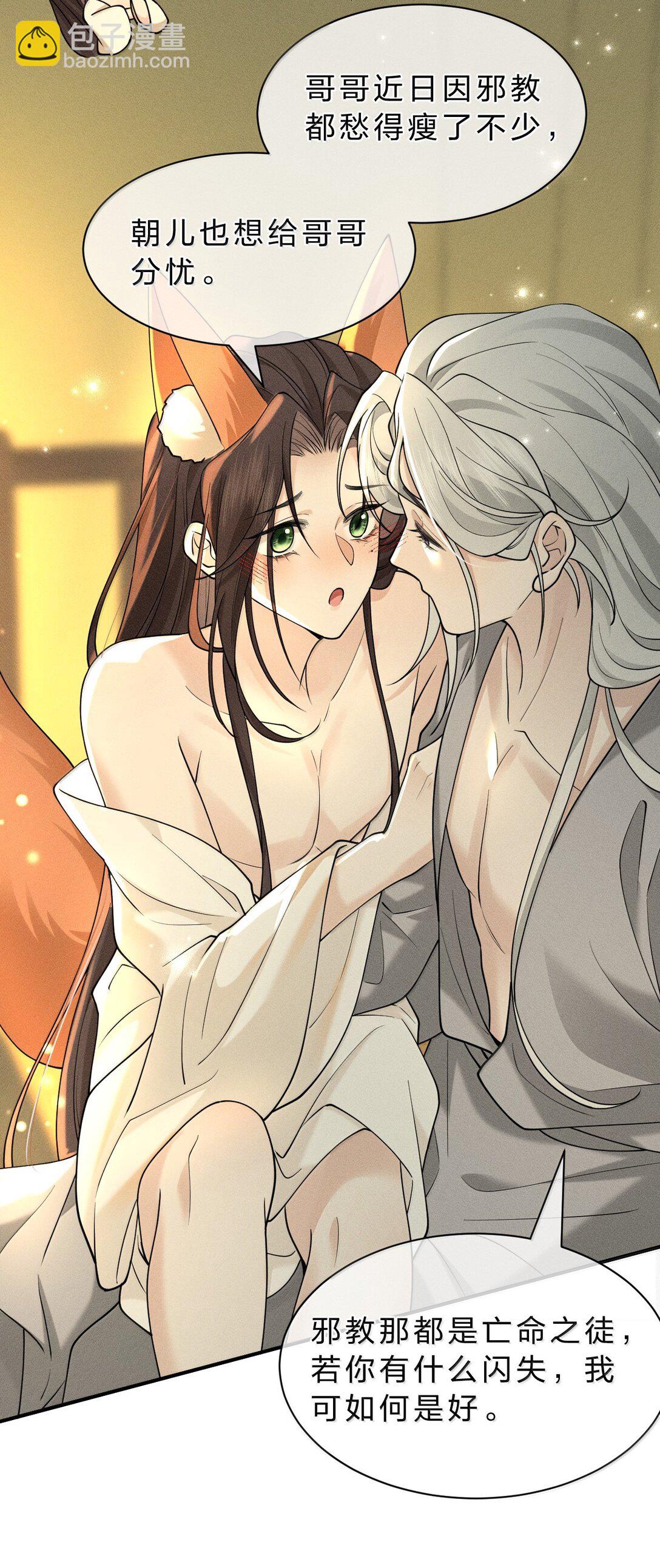 16 狗狗又能有什么坏心思呢？-第22话