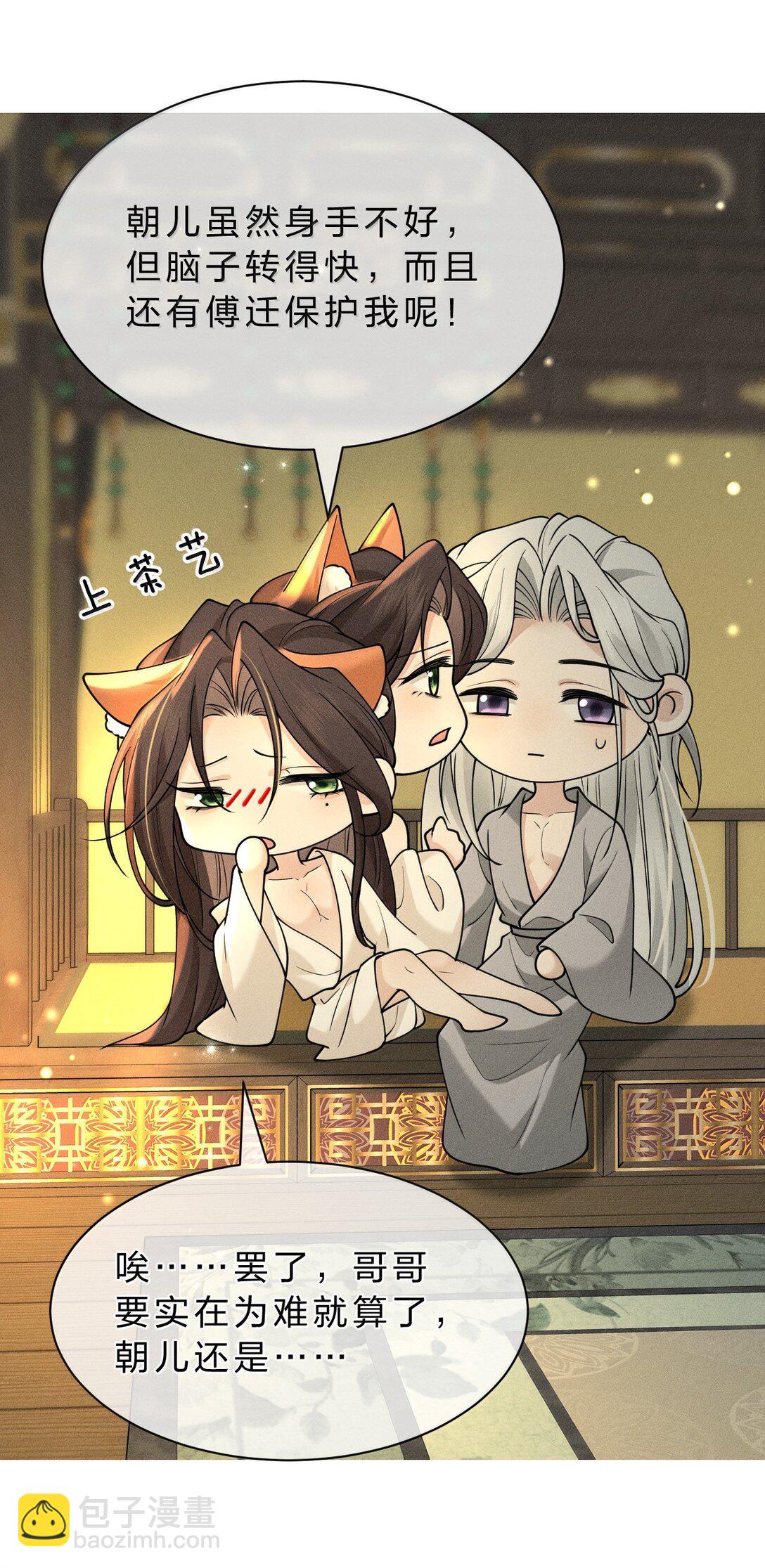 16 狗狗又能有什么坏心思呢？-第22话