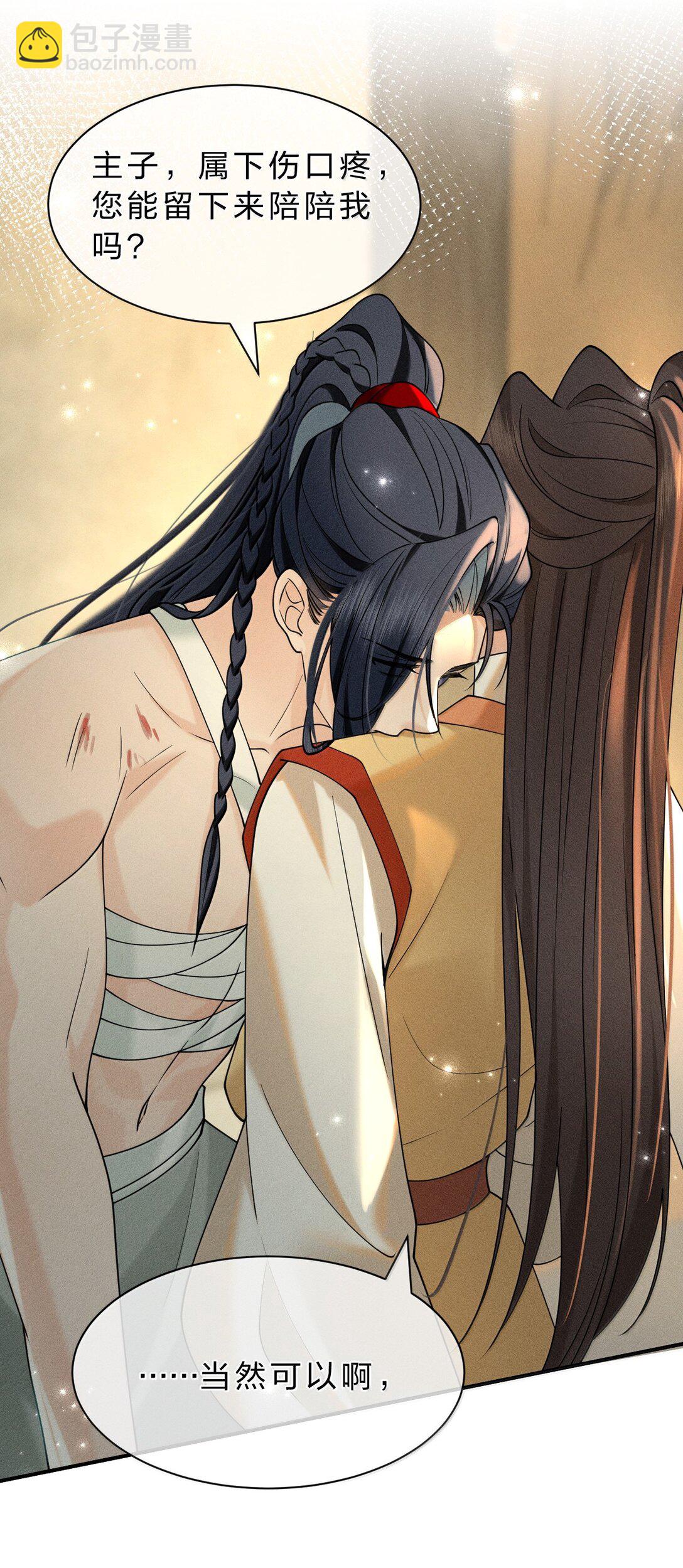 17 坏狗狗是要受惩罚的【内含福利】-第26话