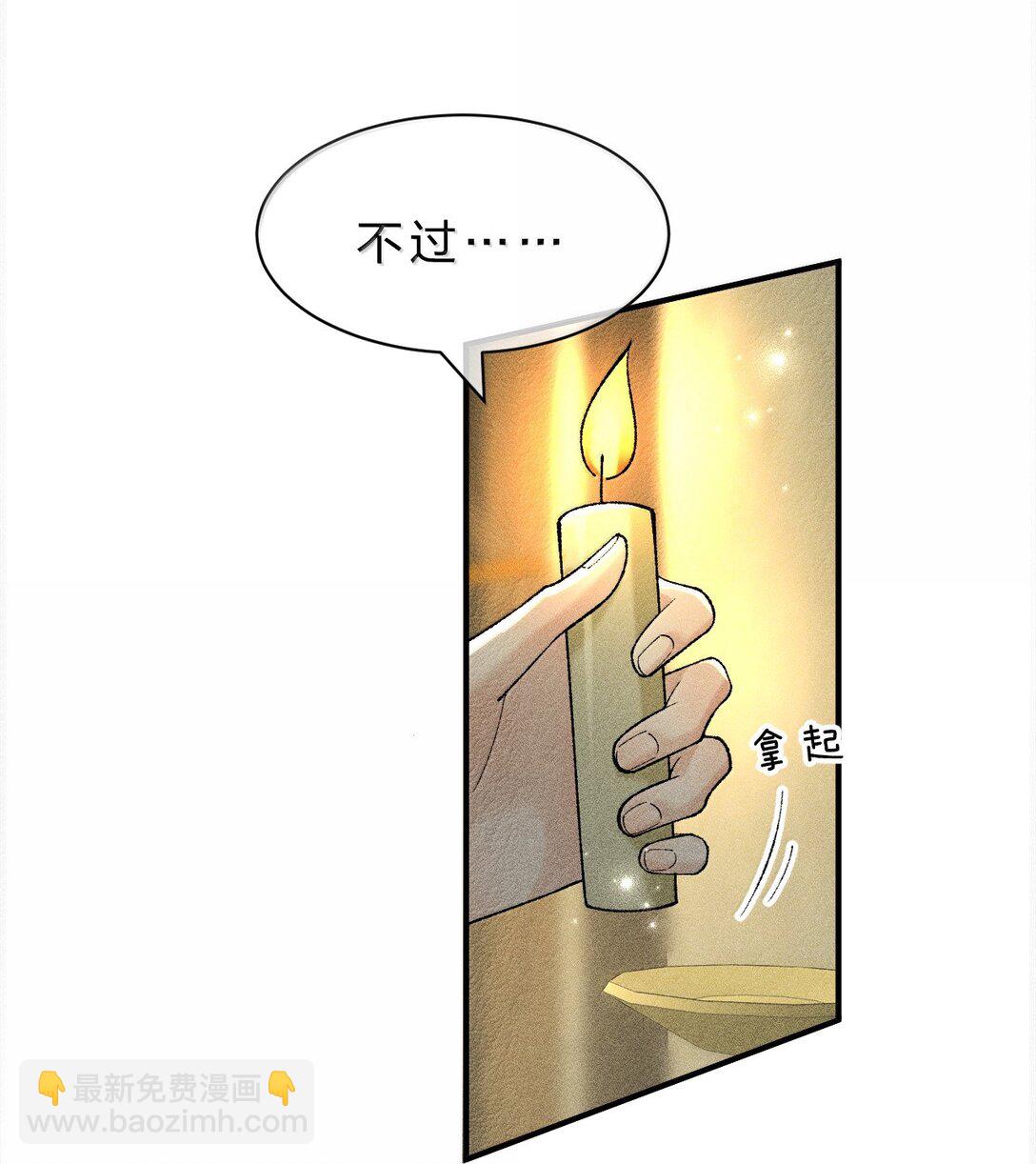 17 坏狗狗是要受惩罚的【内含福利】-第26话